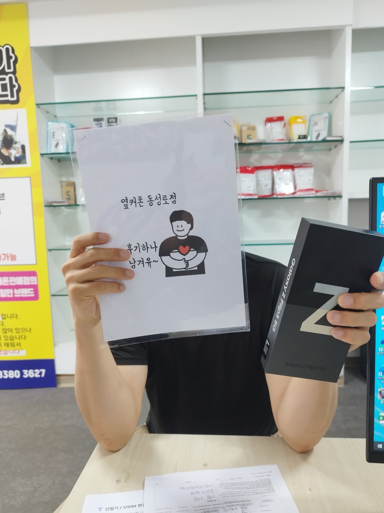 동성로 ㄷㅁㅊㅋ옆에서 플립3저렴하게 구해하가요