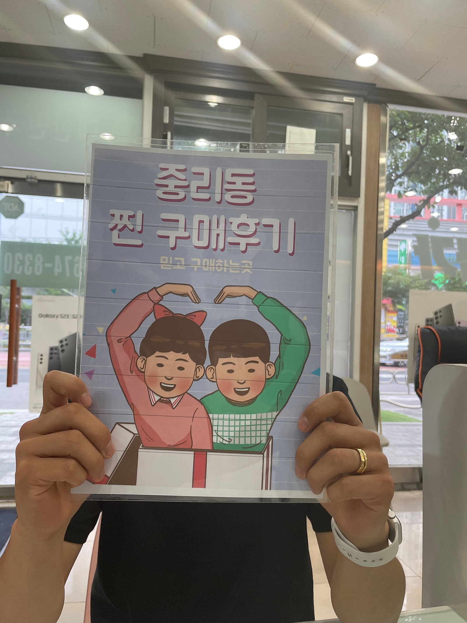 대구 중리동 휴대폰 매장 Z플립3 구매후기