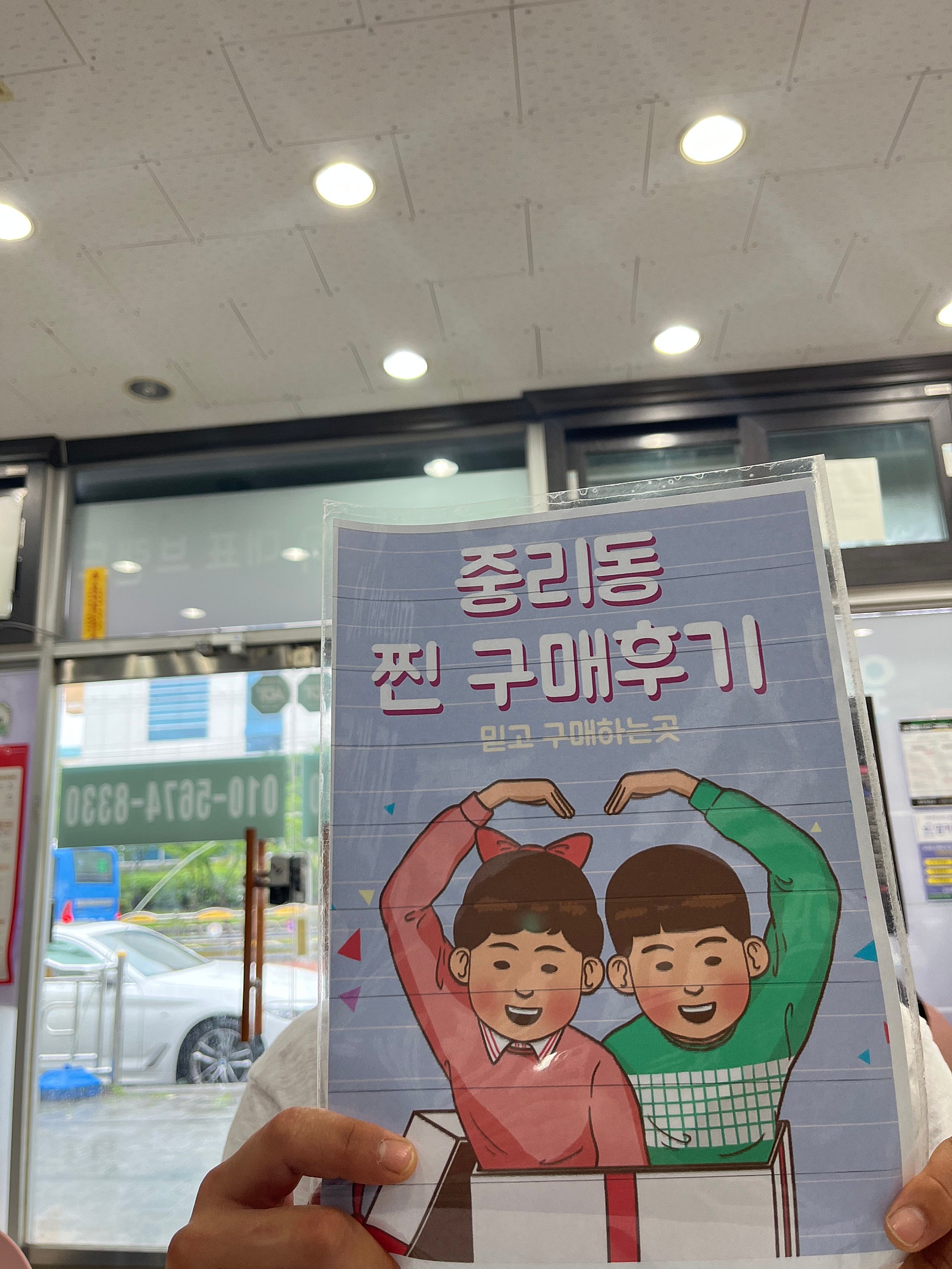 서구 중리동 성지
