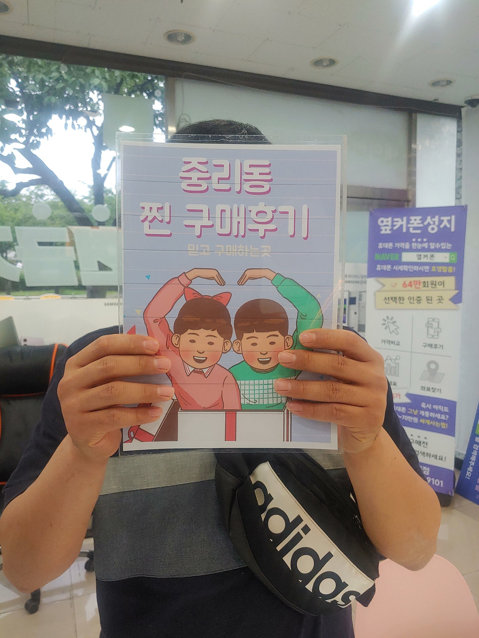 대구 중리동에서 s23울트라폰 2대구매하고 갑니다