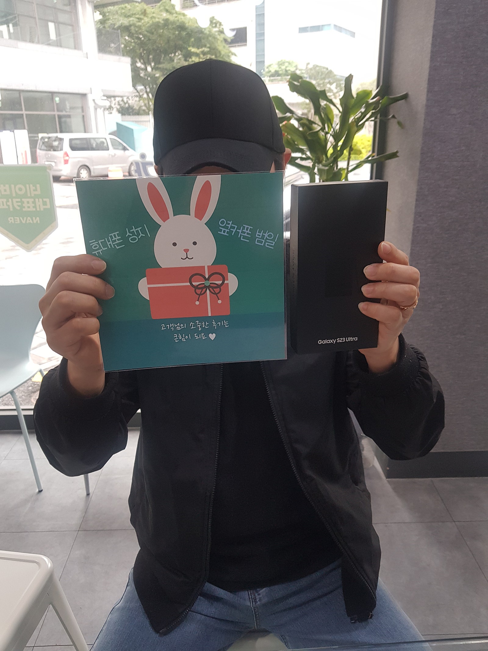 S23 울트라 축졸업