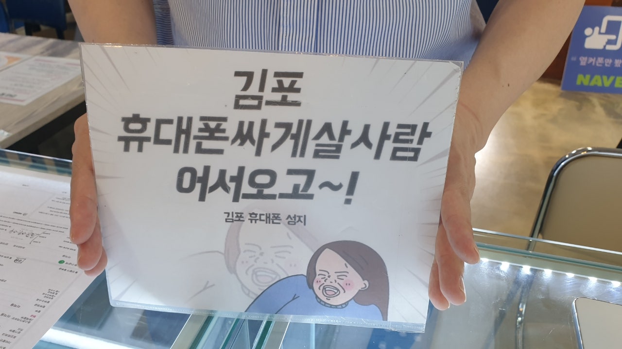 경기도 김포 장기동 ㄷㅅㅊㅅ 옆 s23+구매