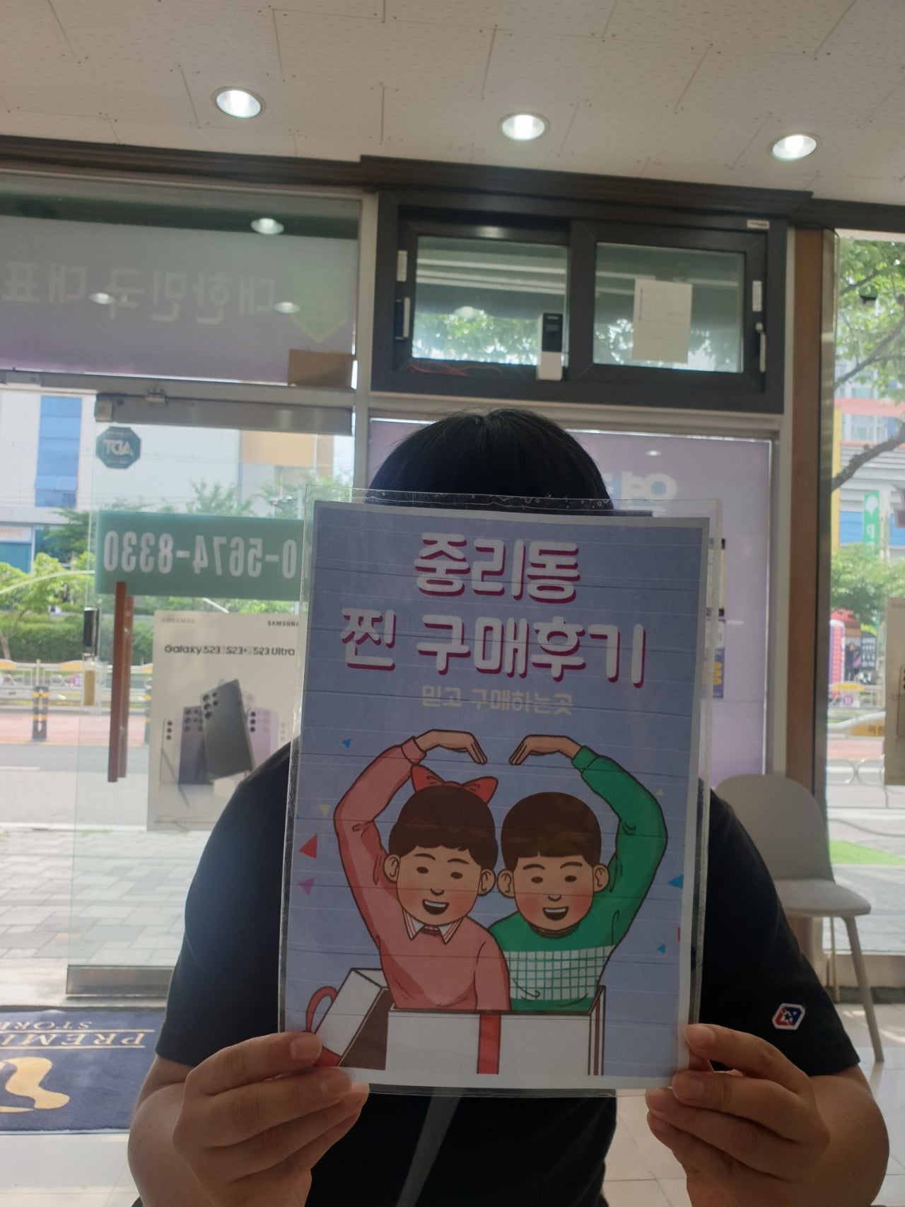 갤럭시23플러스 구매후기 중리점