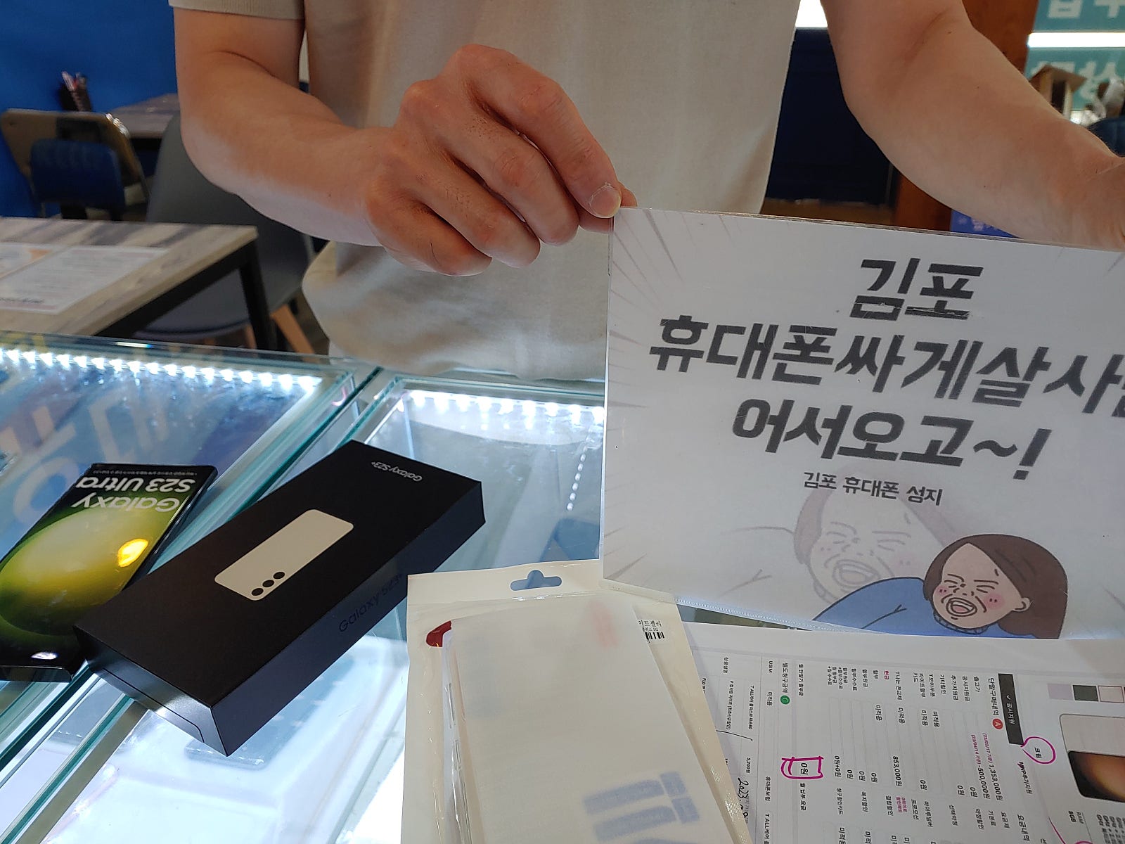 김포장기동 ㄷㅅㅊㅅ 옆 s23+구매후기