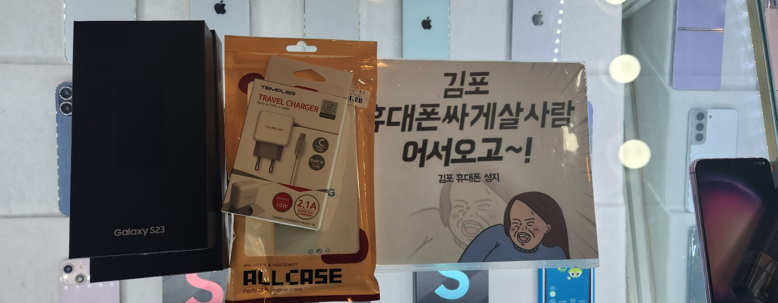 경기도 김포 장기동 S23 구매후기