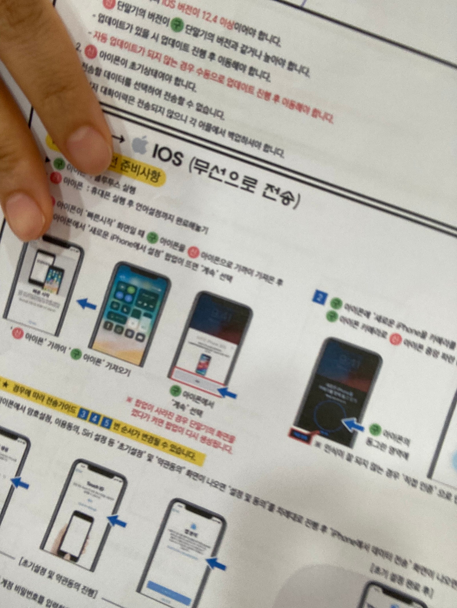 👍제주 ㅎㅇㅊㅎㄱ 앞 아이폰 후기👍