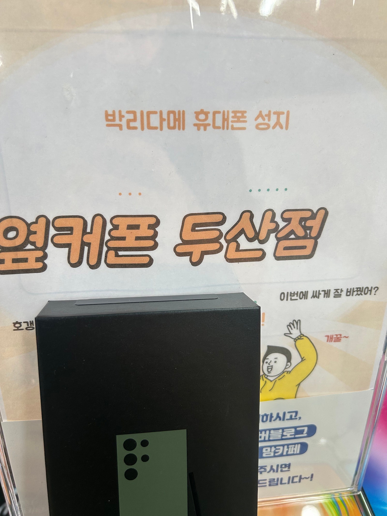 감사합니다 감사합니다 감삼다! 수성구 굿
