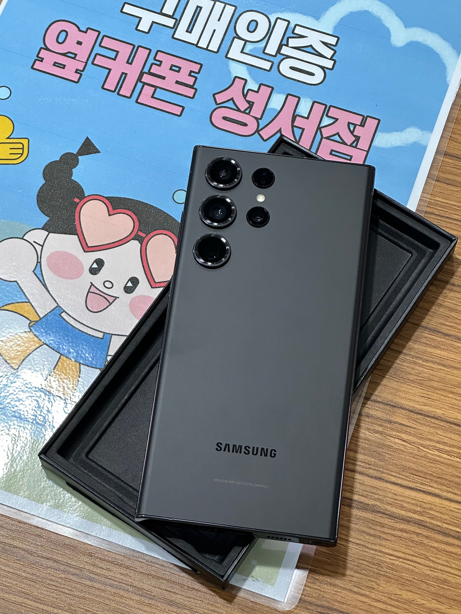 옆커폰 성서점 SK기변 S23 대란맞네요 ㅋ