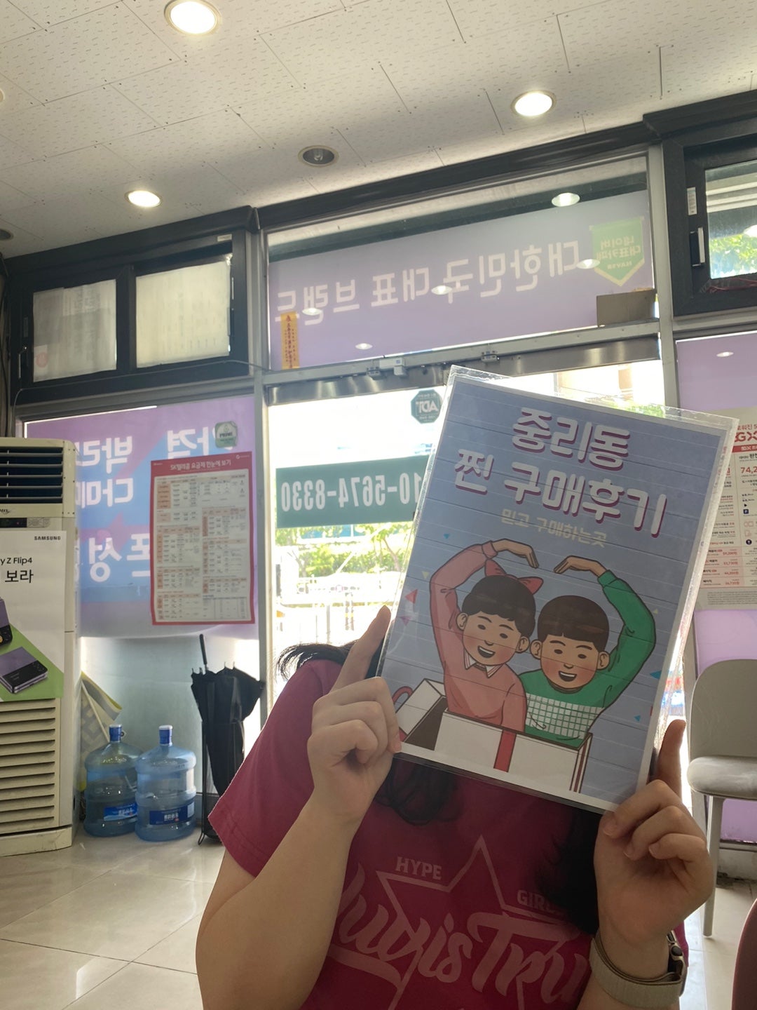 옆커폰 중리점에서 개통했어요!!