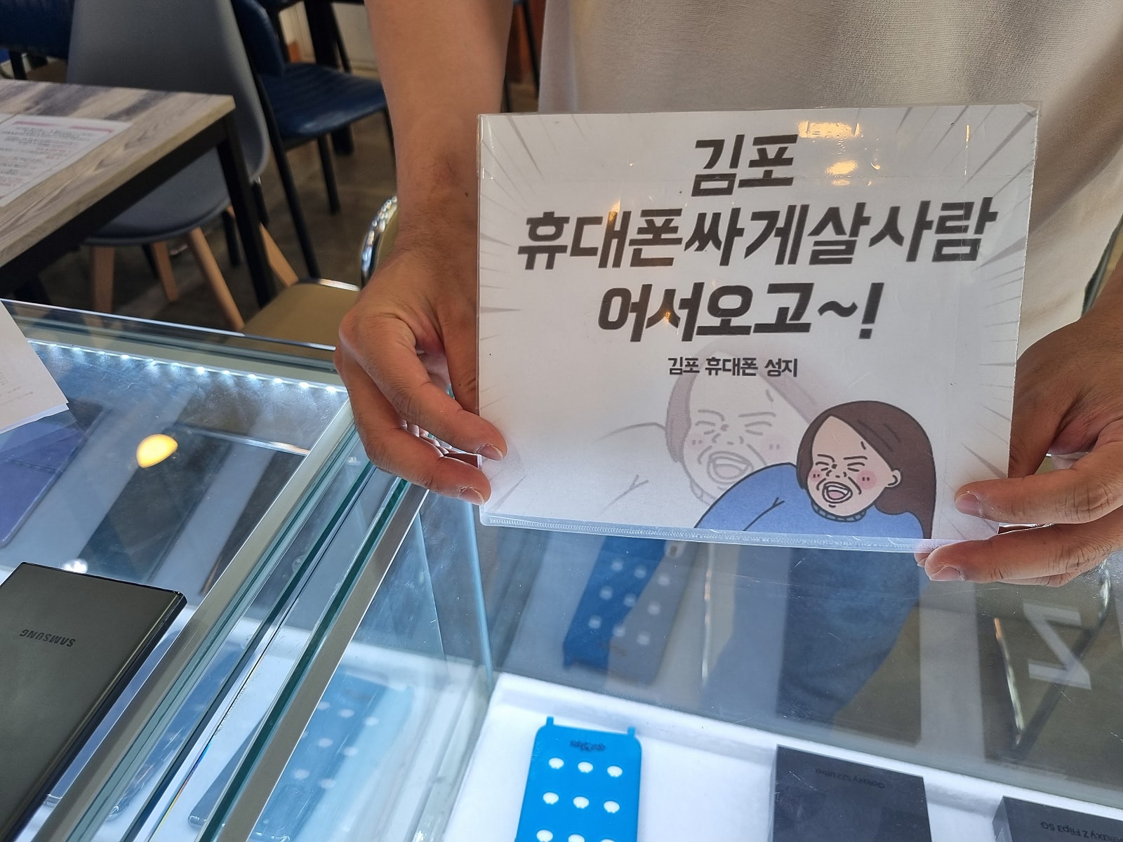 김포 장기동 ㄷㅅㅊㅅ 옆 S23구매