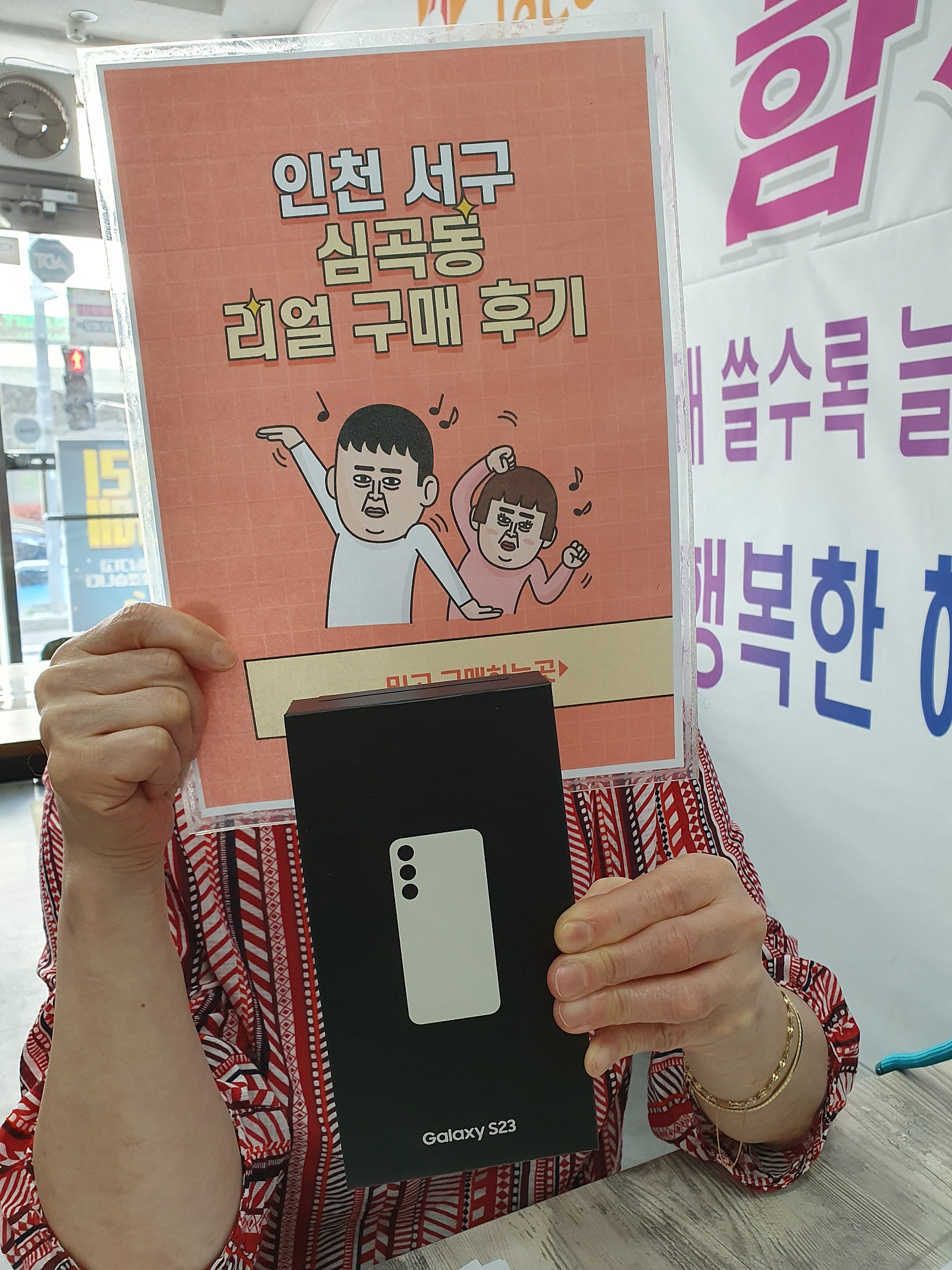 심곡동ㅅㅅㅇㄱ 갤럭시s23