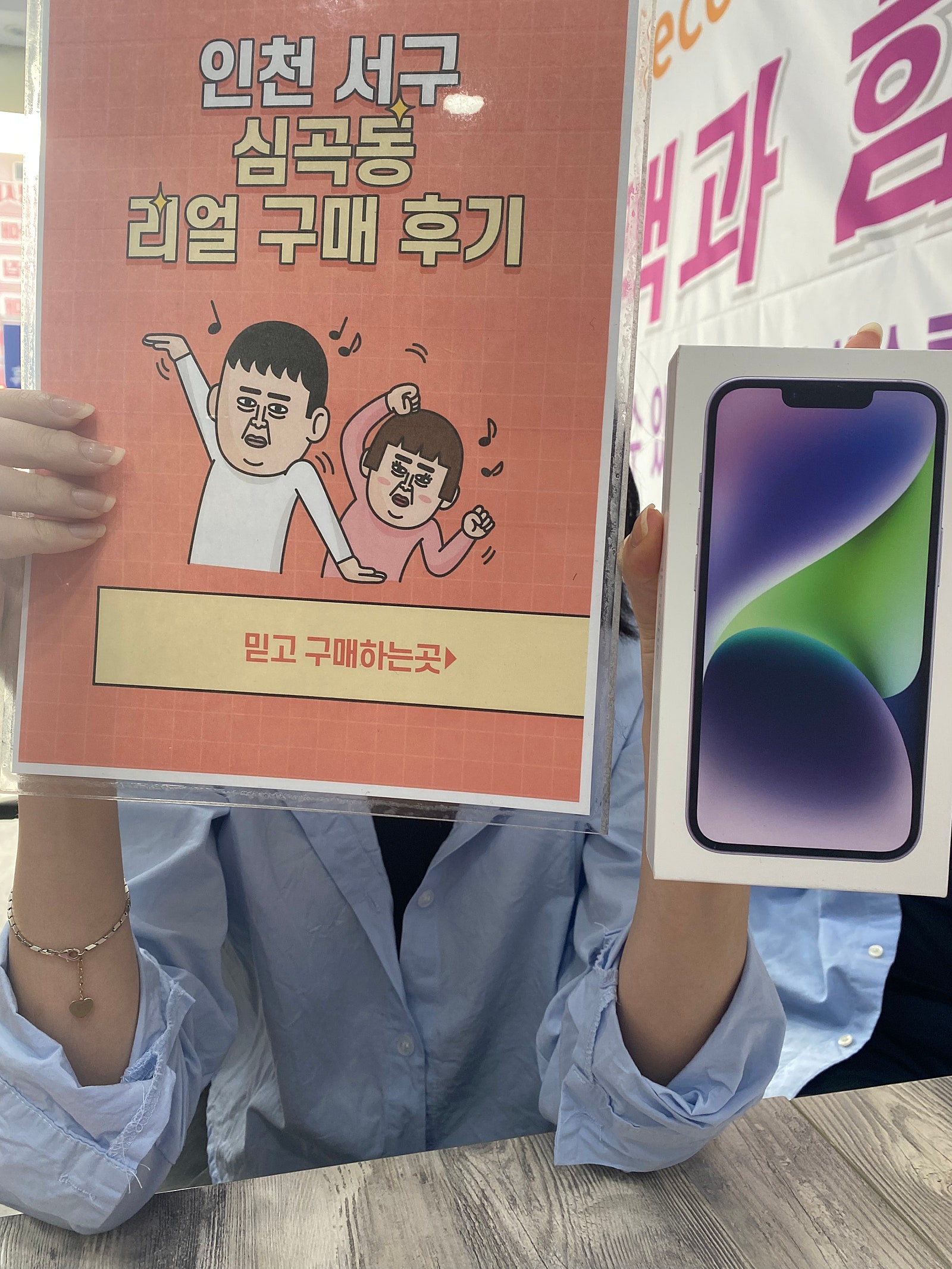 심곡동 ㅅㅅㅇㄱ 아이폰14 후기