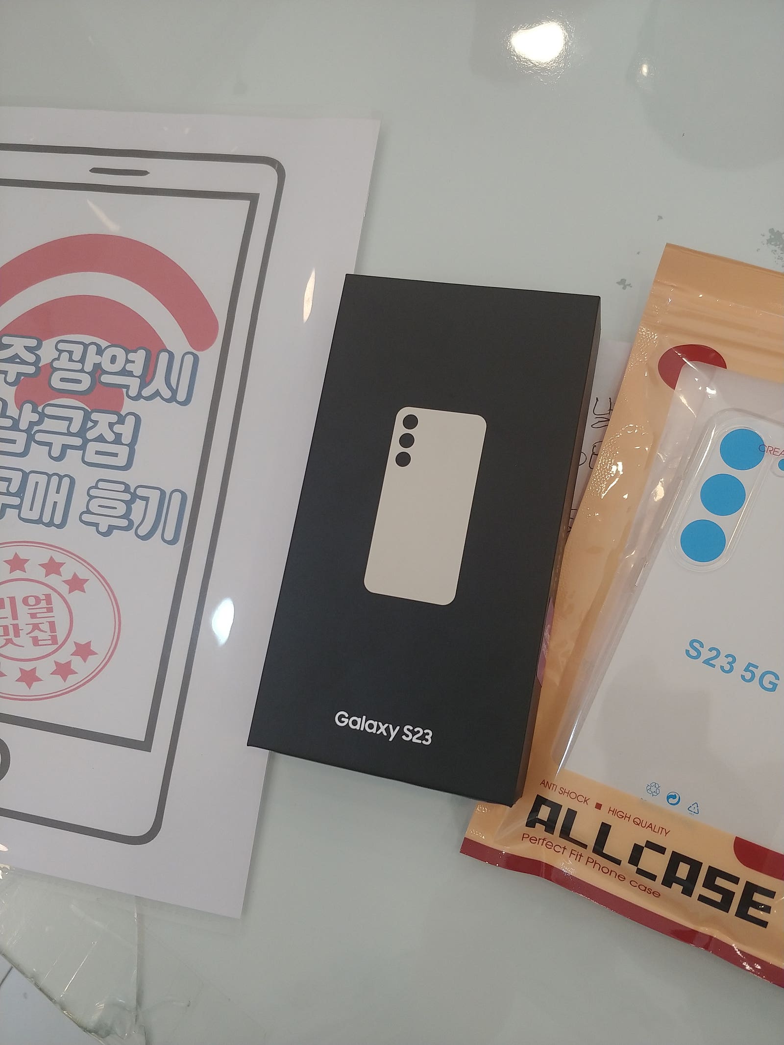 광주남구 성지 s23구매