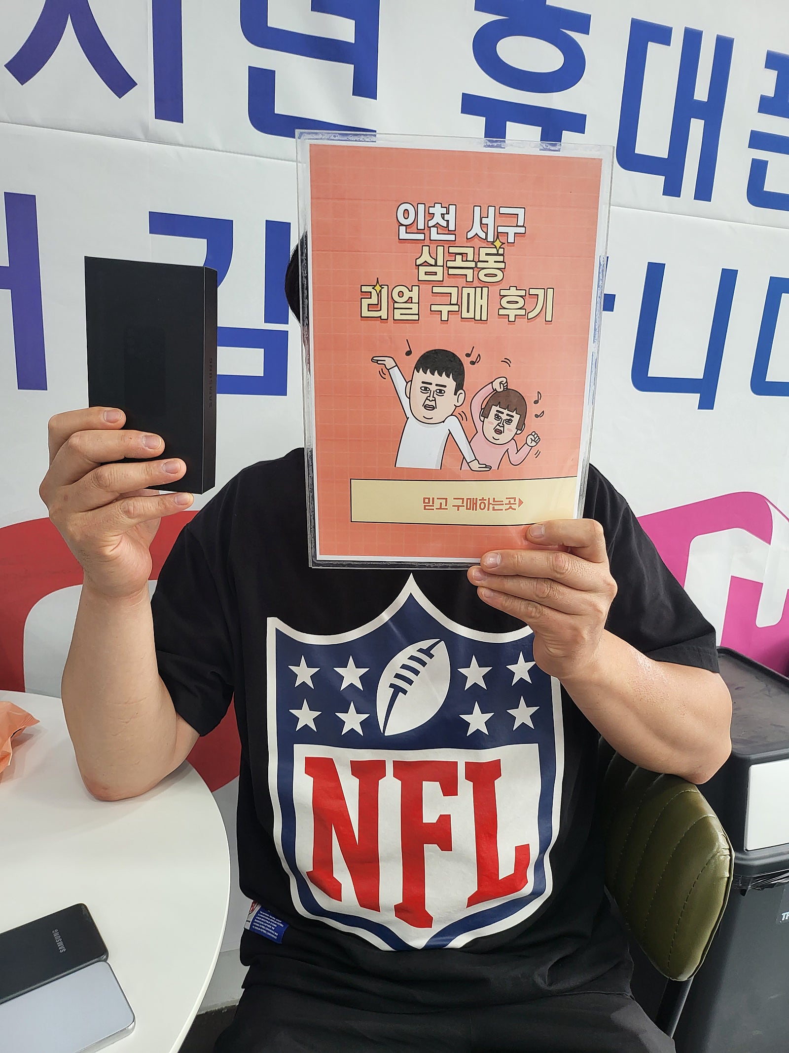인천 서구 심곡동ㅅㅅㅇㄱ LG기변 s23+ 구매후기😁♦️