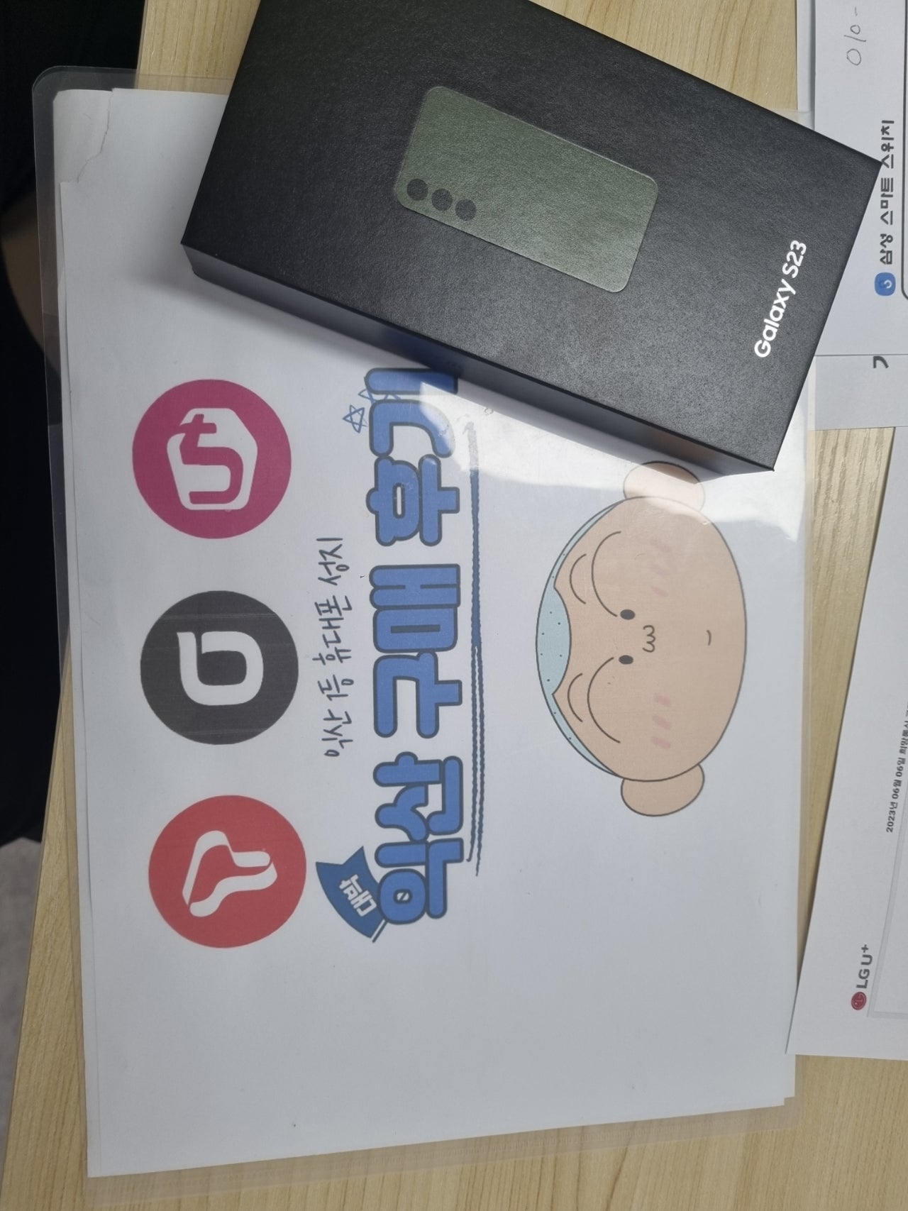 익산 후기