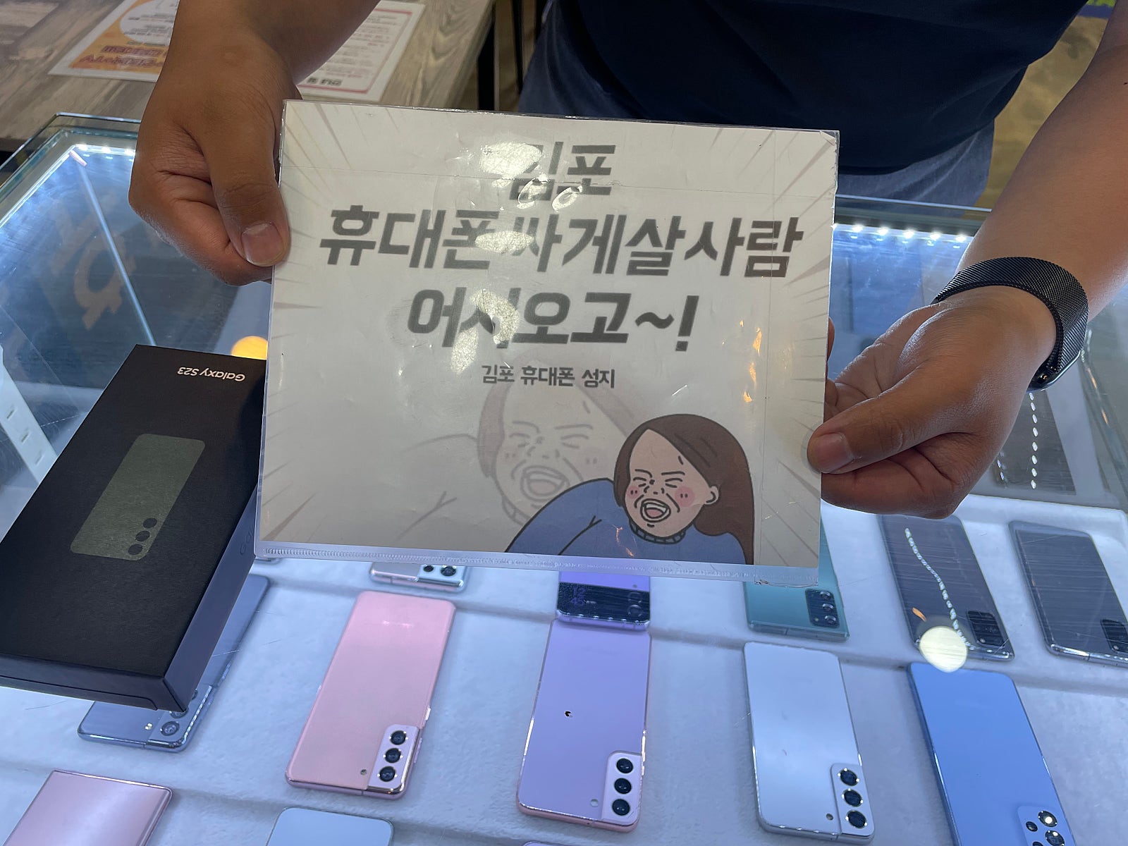 김포 장기동 ㄷㅅㅊㅅ 옆 s23 구매