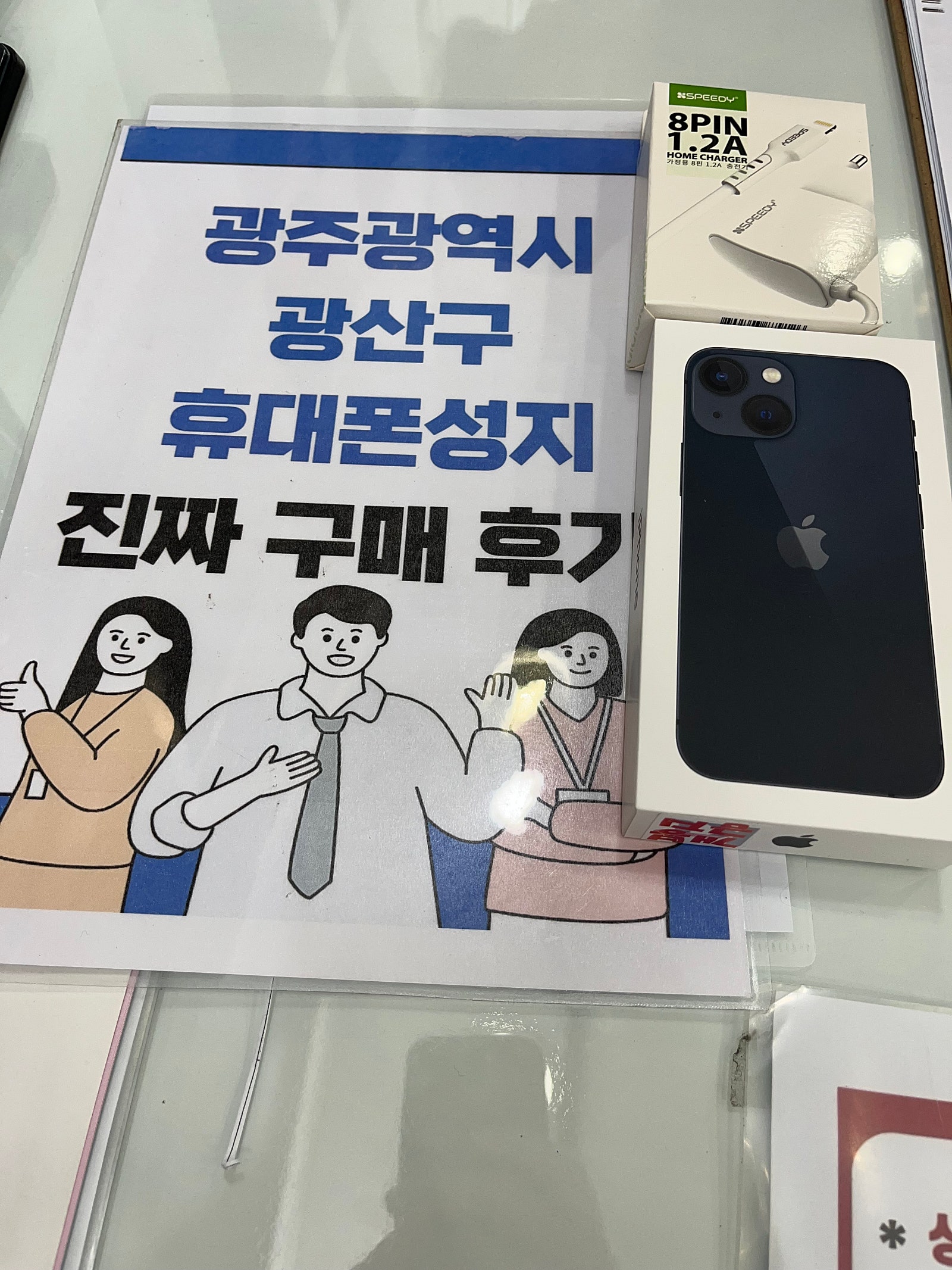 광주광산구 장덕동 후기