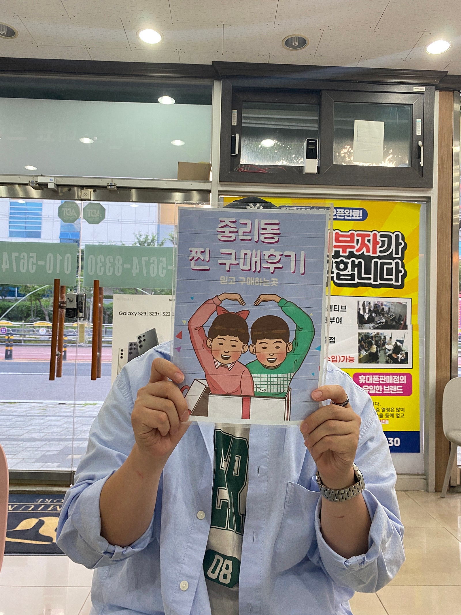 중리동 폰 구매후기!!