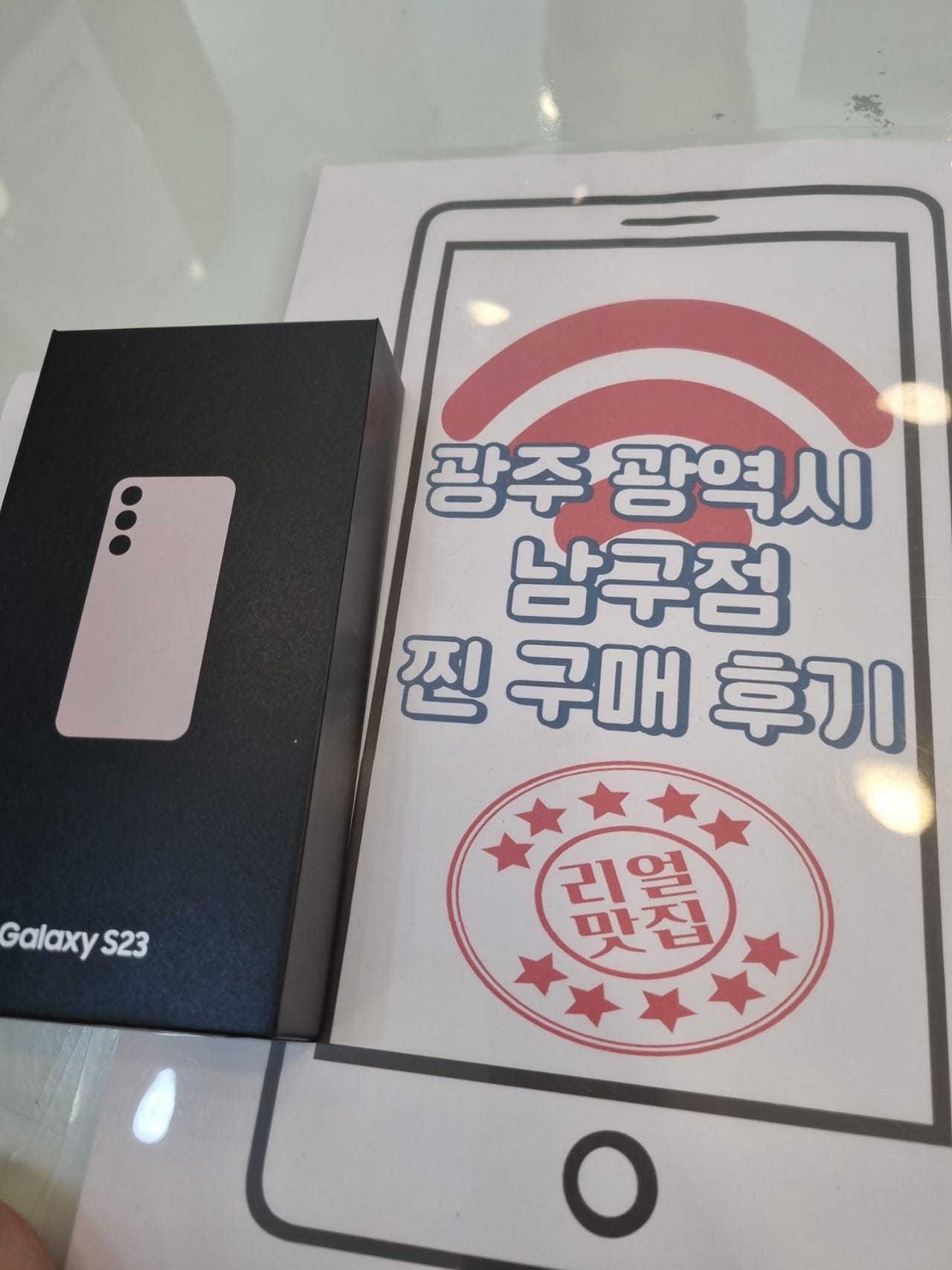 광주남구 갤럭시 구매후기