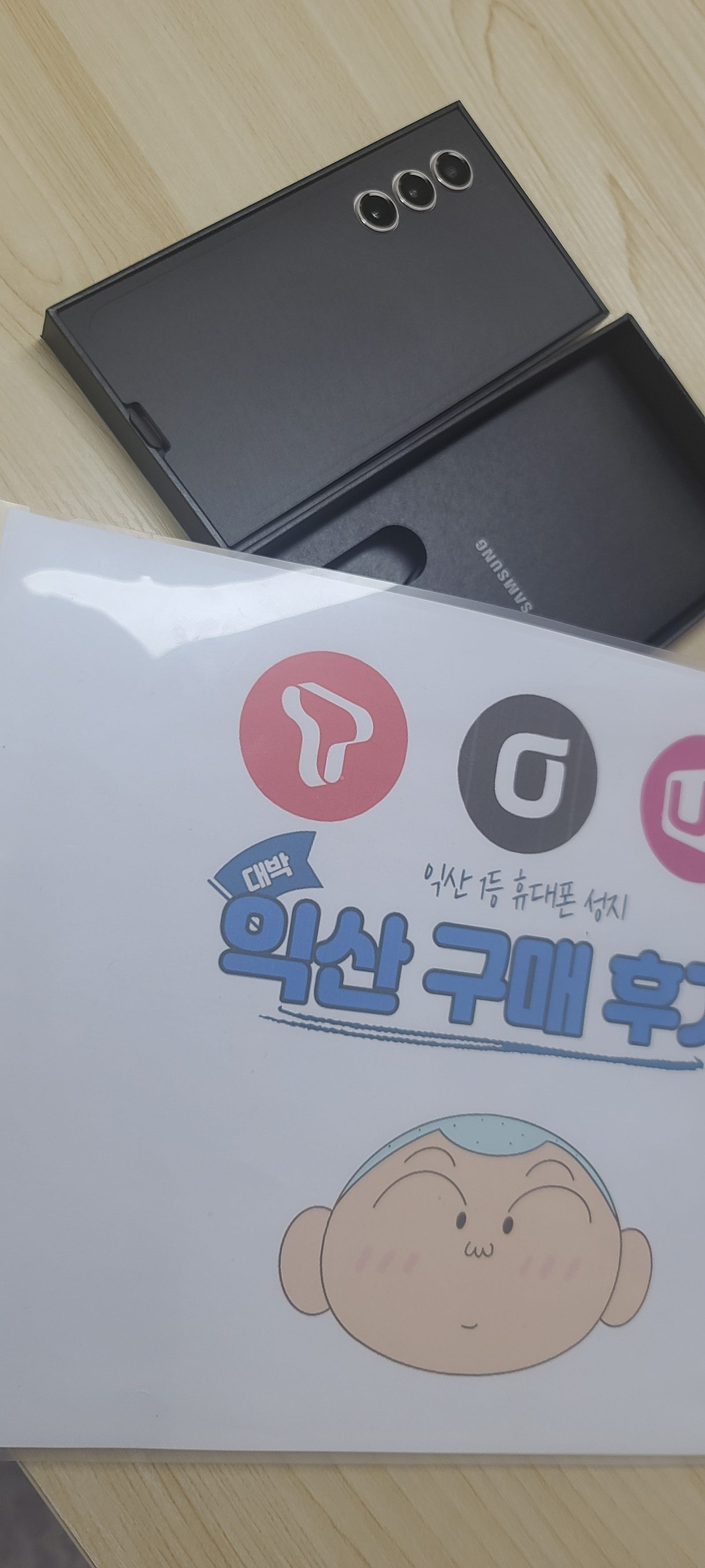 익산 후기