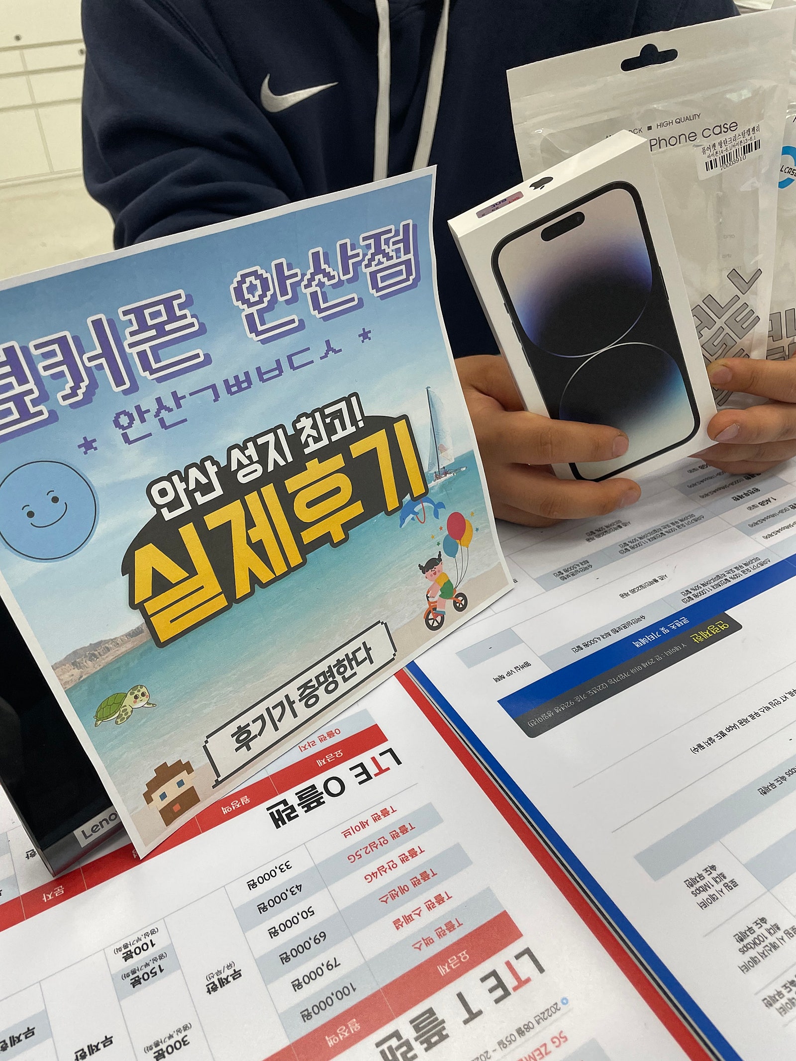 👍👍 아이폰14프로맥스 안산ㄱㅃㅂㄷㅅ옆 구매후기