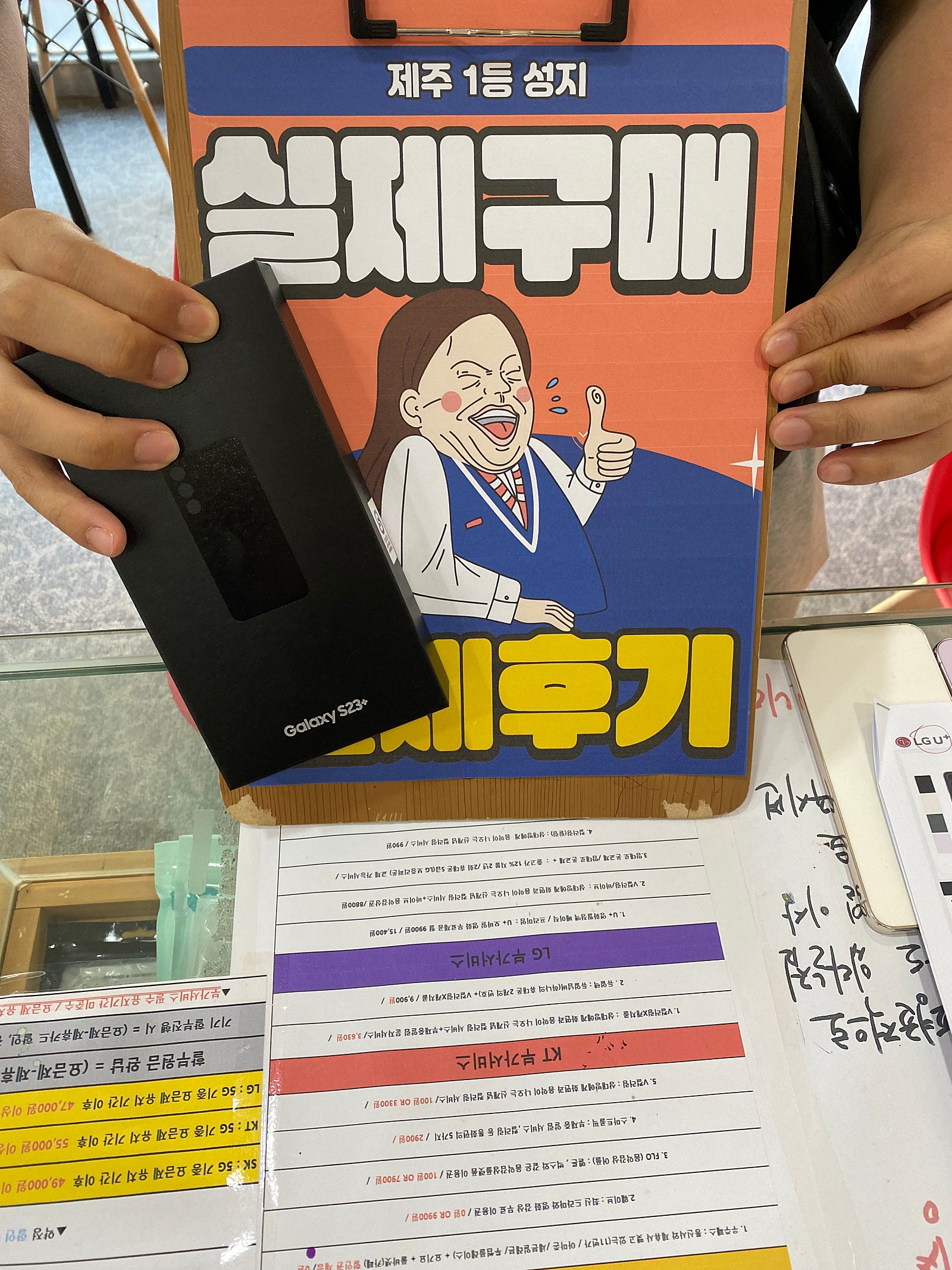 👍제주 ㅎㅇㅊㅎㄱ 갤럭시 23플러스👍