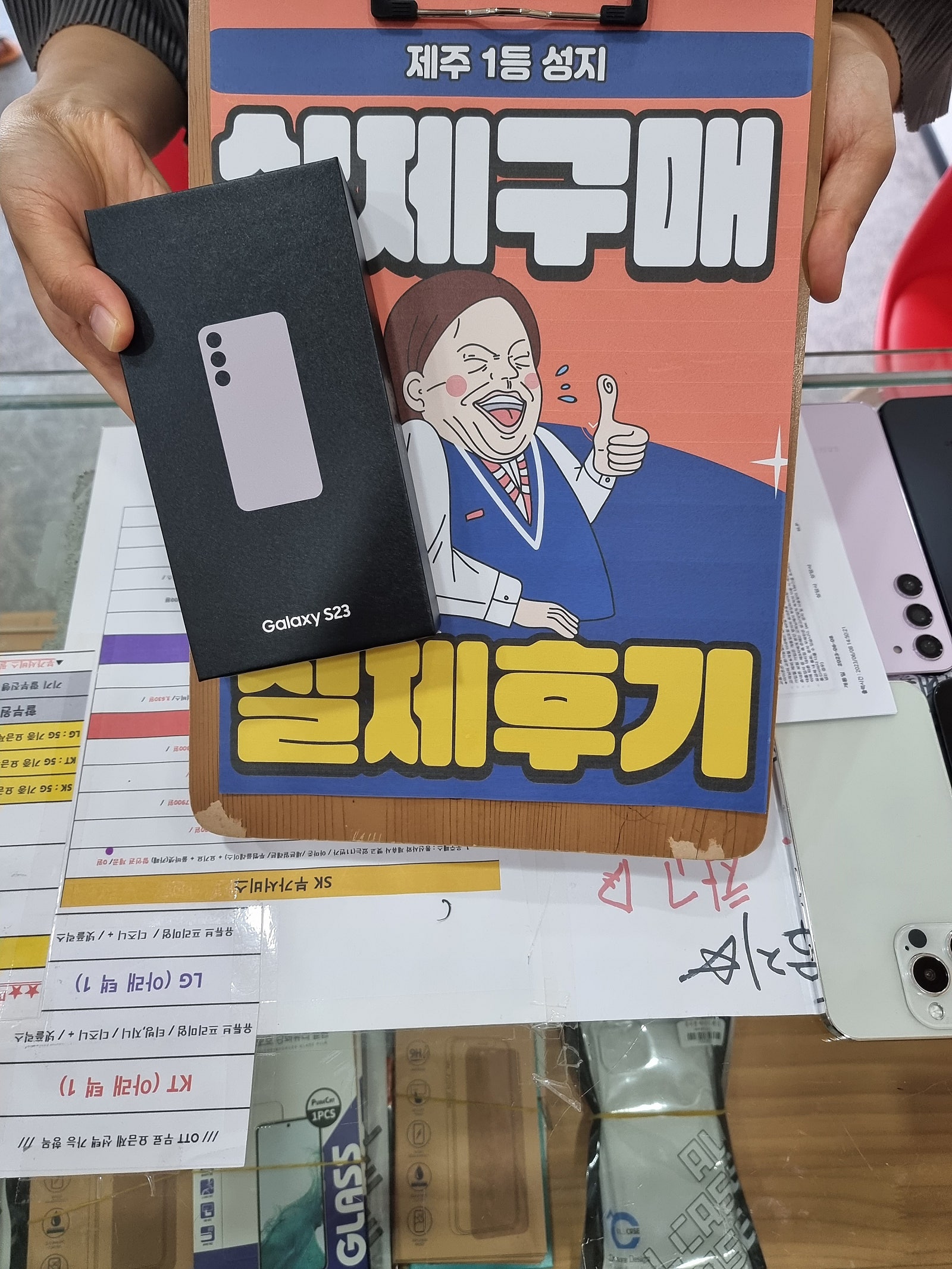 👍제주 ㅎㅇㅊㅎㄱ 갤럭시 23 2대👍