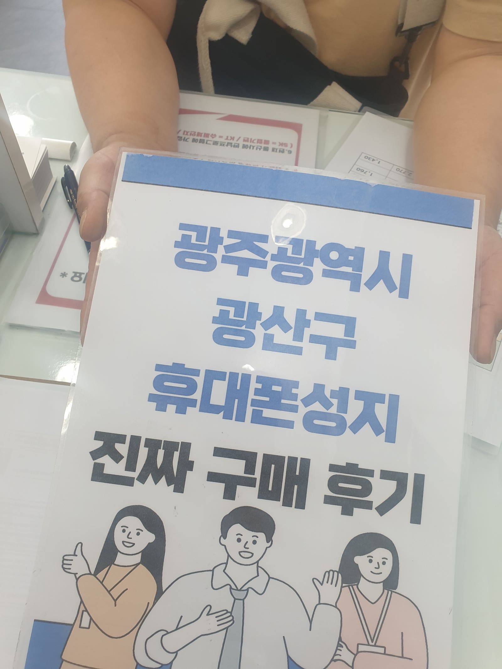 광주 광산구 장덕동 후기