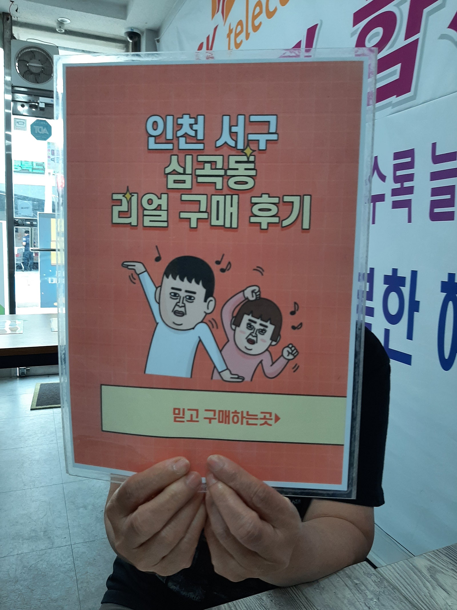 심곡동ㅅㅅㅇㄱ 인터넷 티비까지 했어요