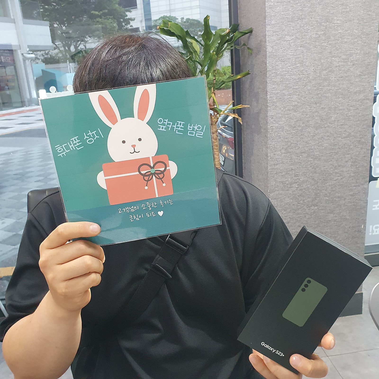 부산 범일동 60ㄱㅊㅋ s23+