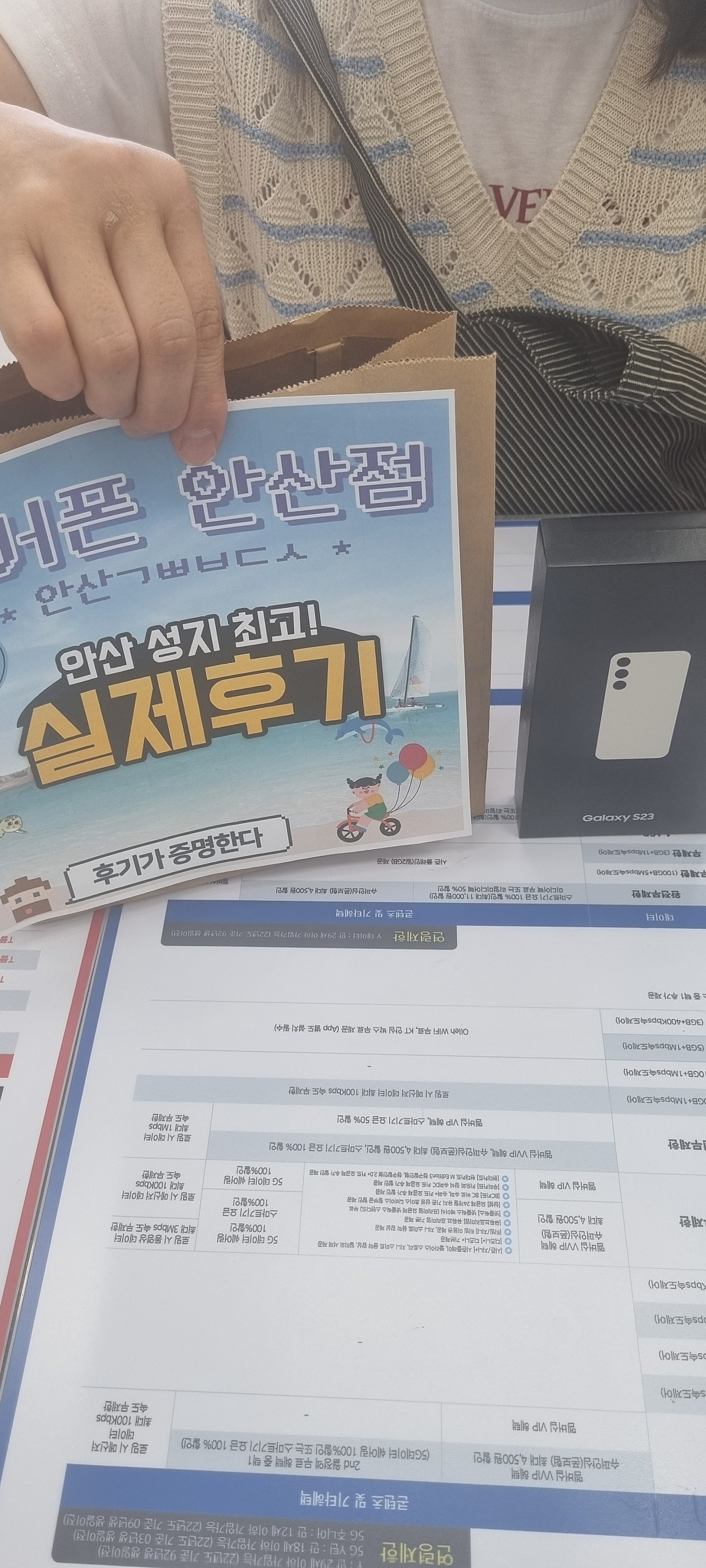 ⭐ 𝗚𝗮𝗹𝗮𝘅𝘆 𝗦𝟮𝟯 안산ㄱㅃㅂㄷㅅ옆 구매 하고왔어요 !!