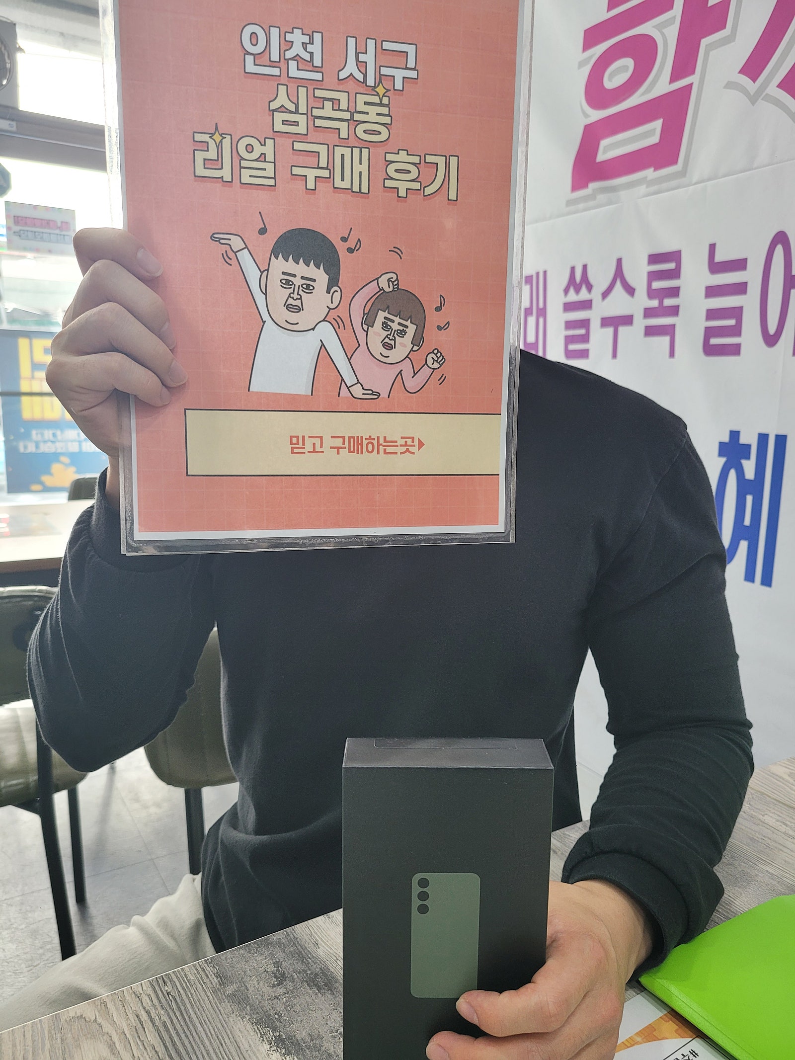 서구 심곡동ㅅㅅㅇㄱ 갤럭시s23플러스 합리적이네요