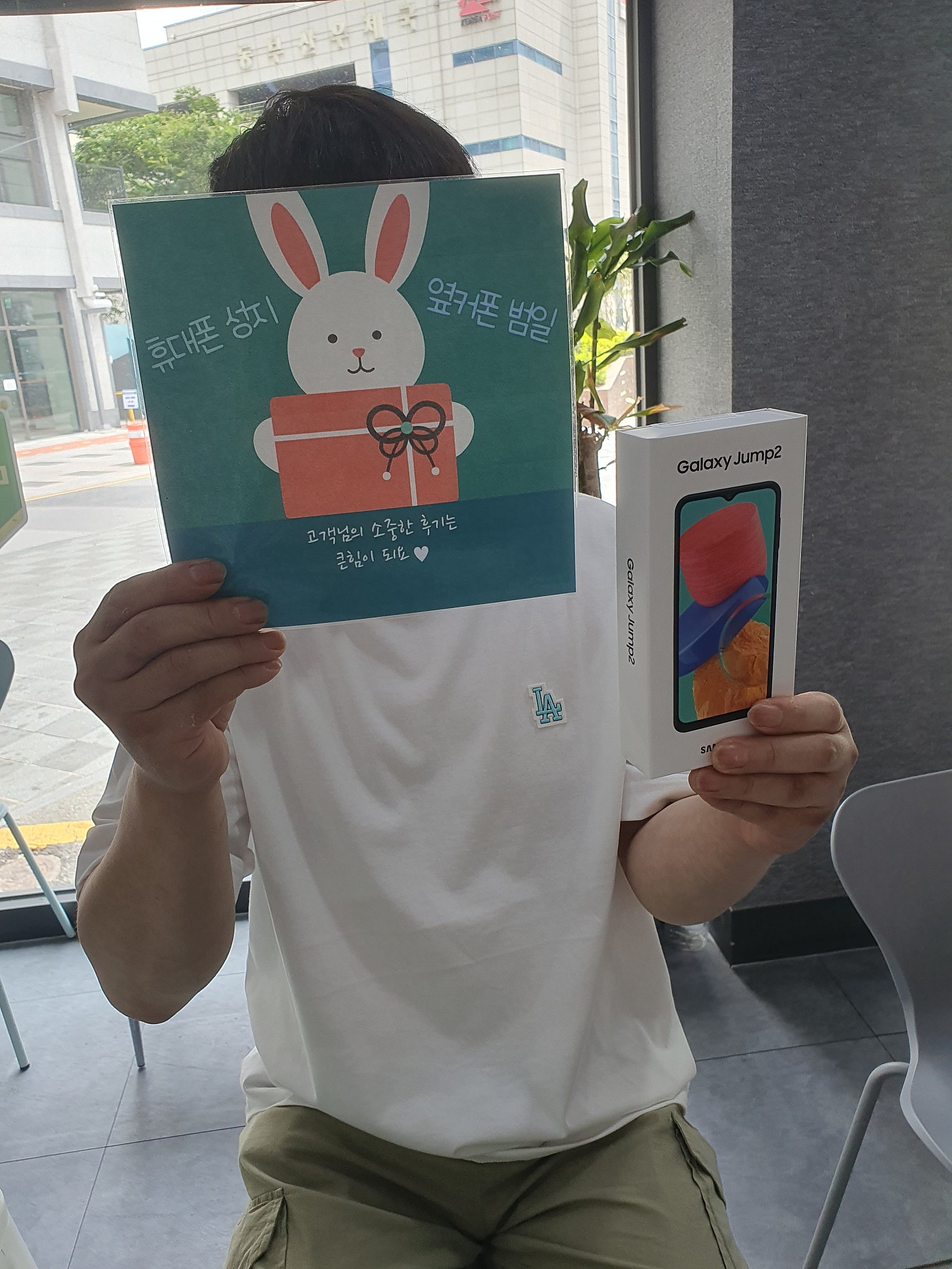 KT 기변 아버지 폰 바꾸러왔어요