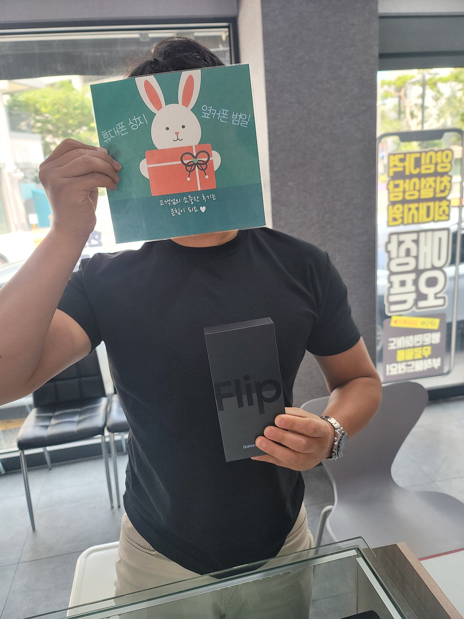 [부산 범일동 60ㄱㅊㅋ] 플립4 후기