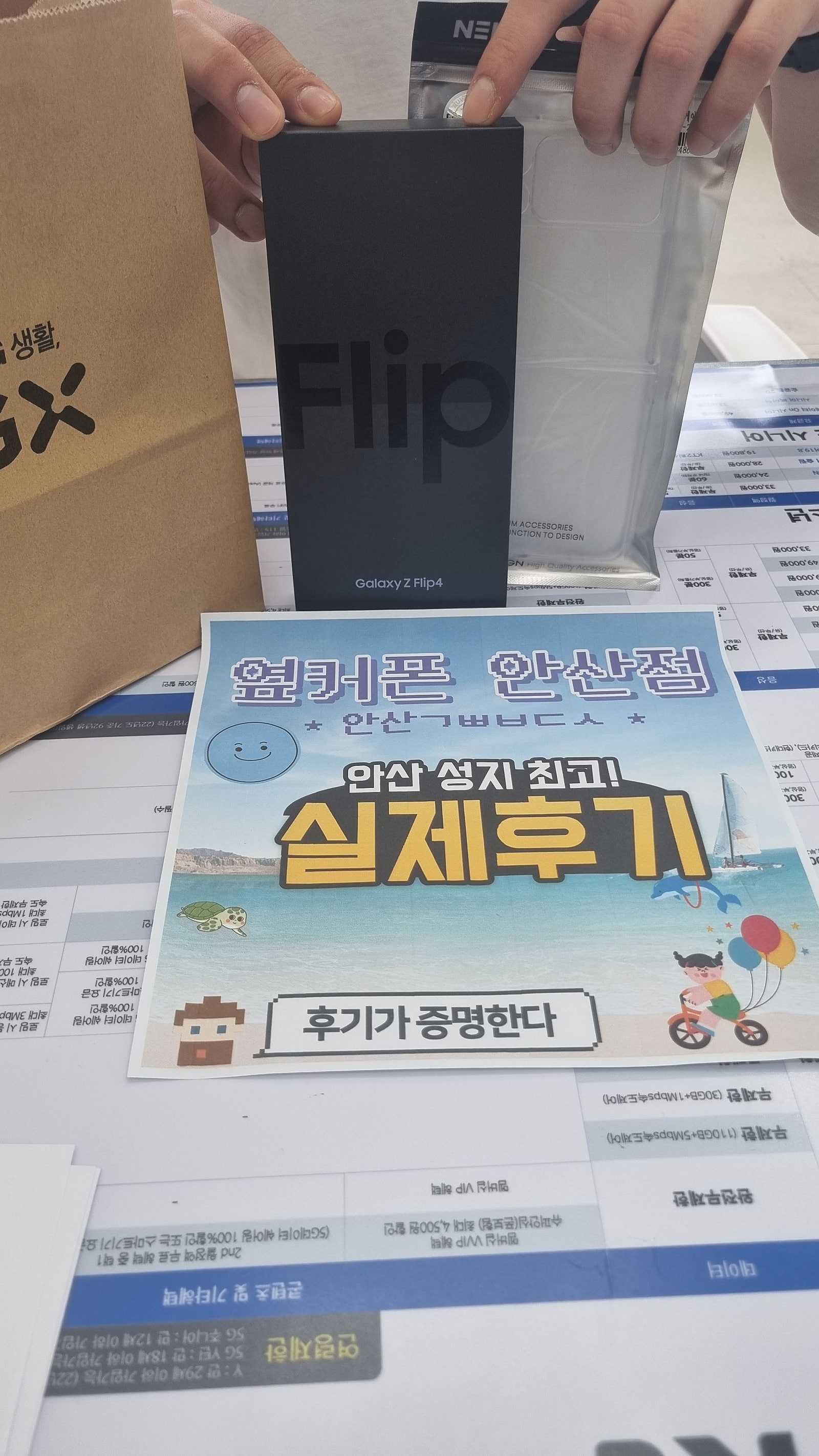 ⭐ 𝗚𝗮𝗹𝗮𝘅𝘆 𝗭 𝗙𝗹𝗶𝗽𝟰 안산ㄱㅃㅂㄷㅅ옆 구매후기