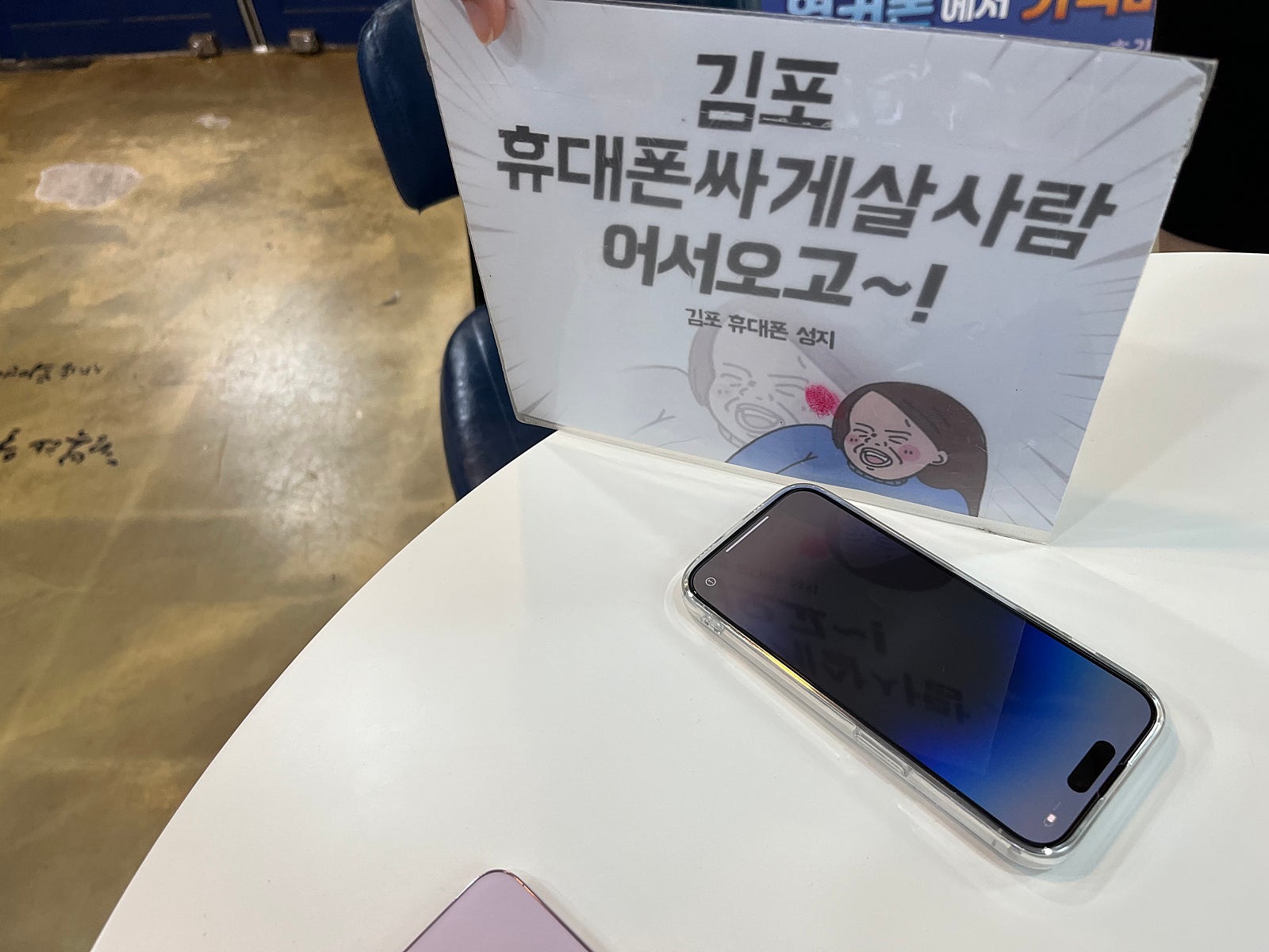 김포 장기동 아이폰 14프로 구매