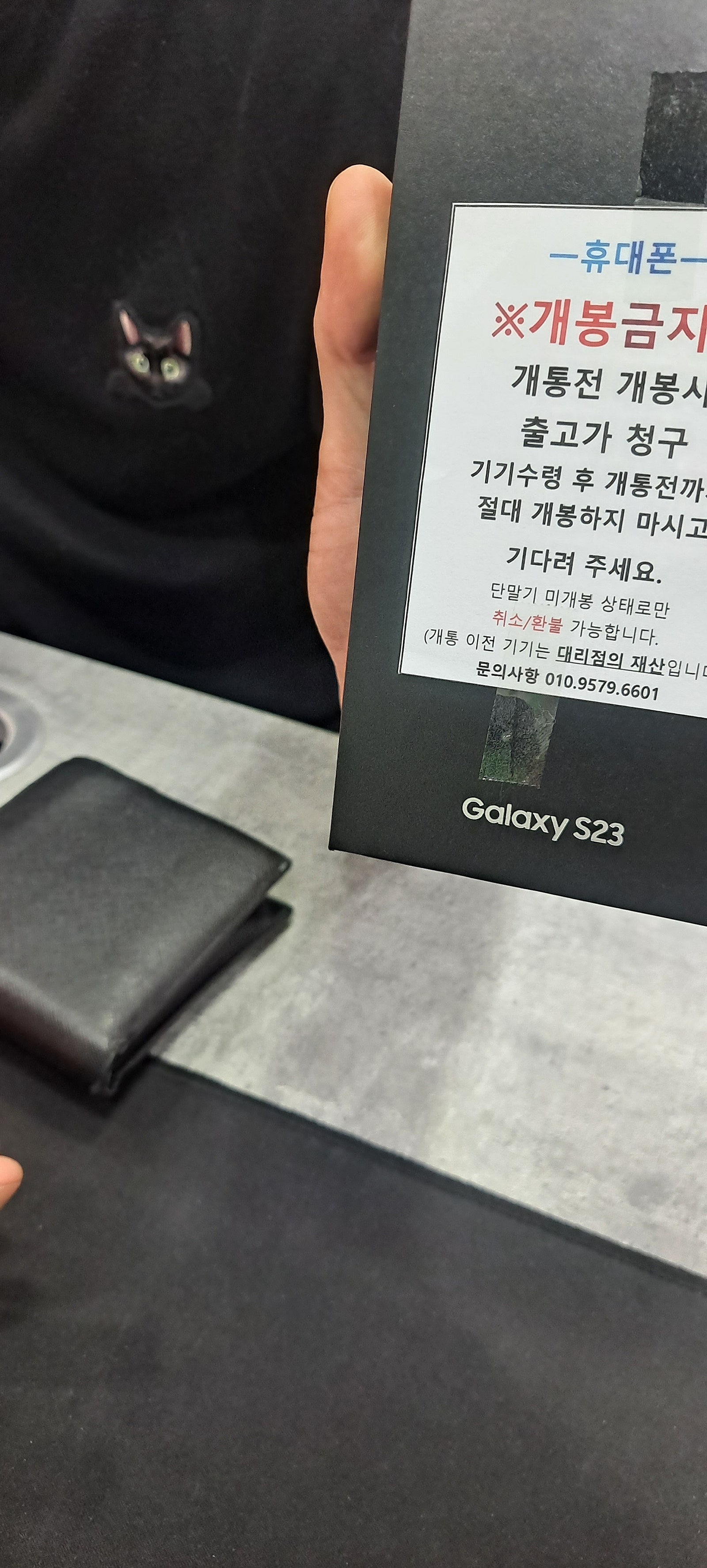 ⭐ 𝗚𝗮𝗹𝗮𝘅𝘆 𝗦𝟮𝟯 부천 유명성지에서 구매하고 왔습니다 ! ( 부천 ㅇㅈㅎㅇ )
