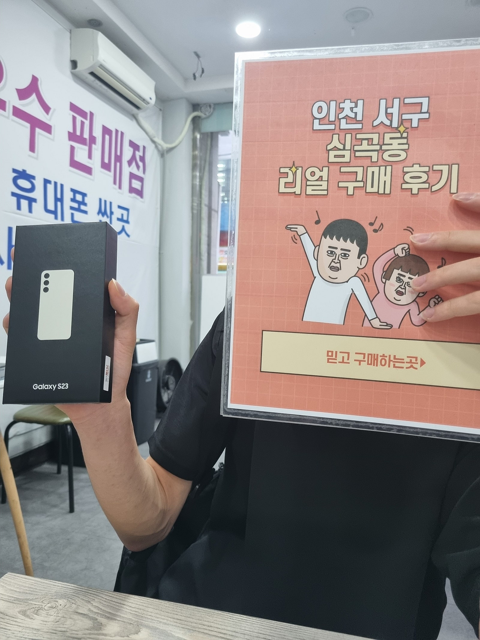 서구 심곡동ㅅㅅㅇㄱ 재구매했어요