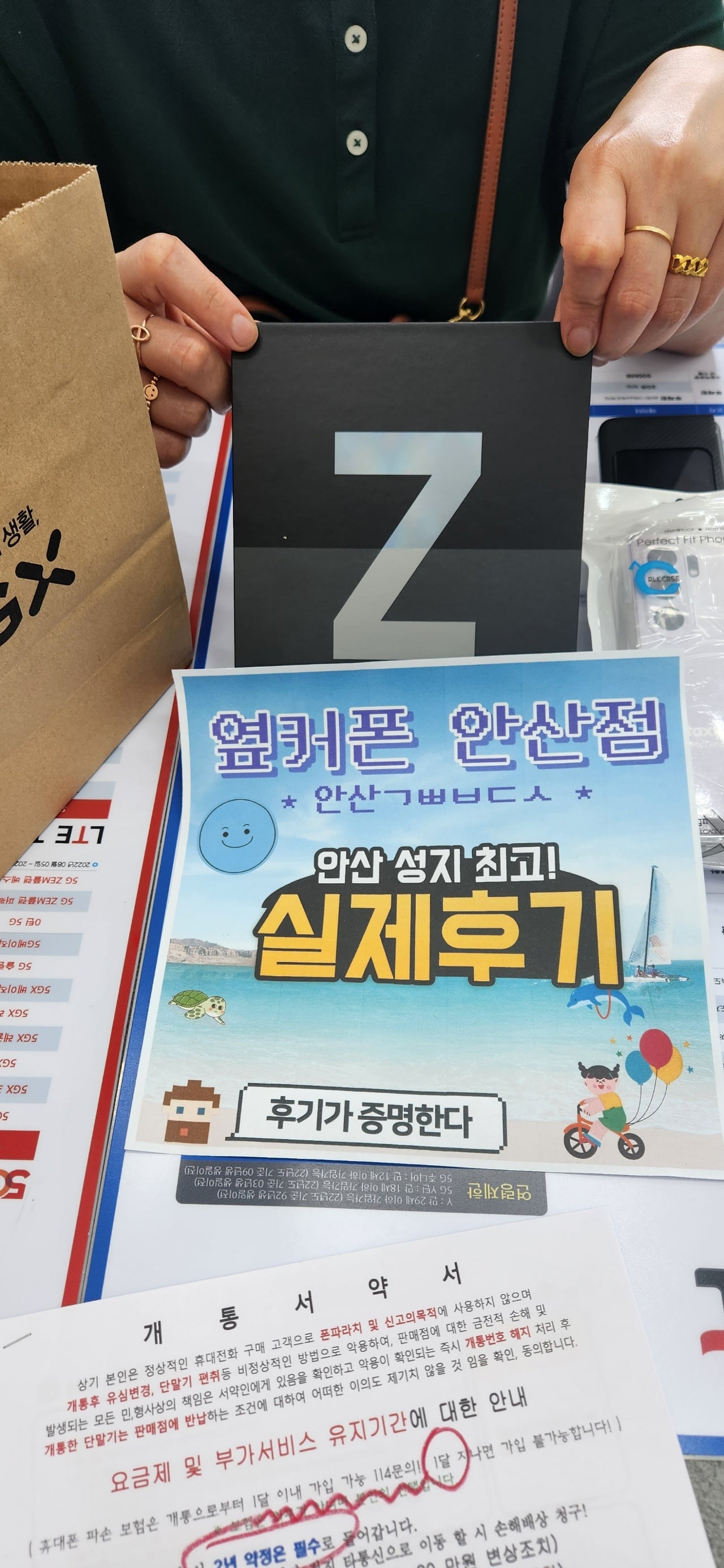 ⭐ 𝗚𝗮𝗹𝗮𝘅𝘆 𝗭 𝗙𝗼𝗹𝗱𝟯 안산ㄱㅃㅂㄷㅅ옆 구매후기