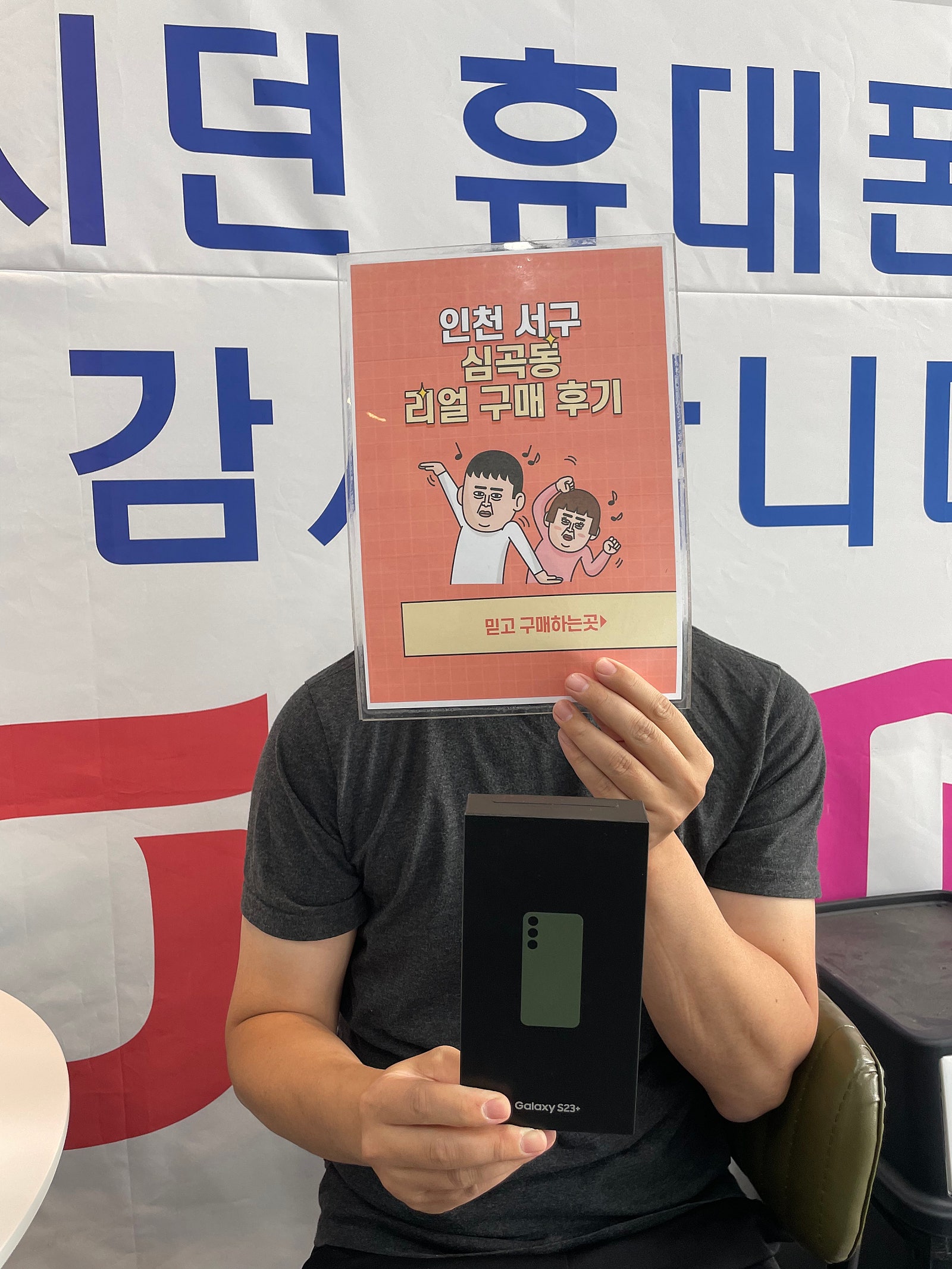 심곡동ㅅㅅㅇㄱ 휴대폰 인터넷 티비까지