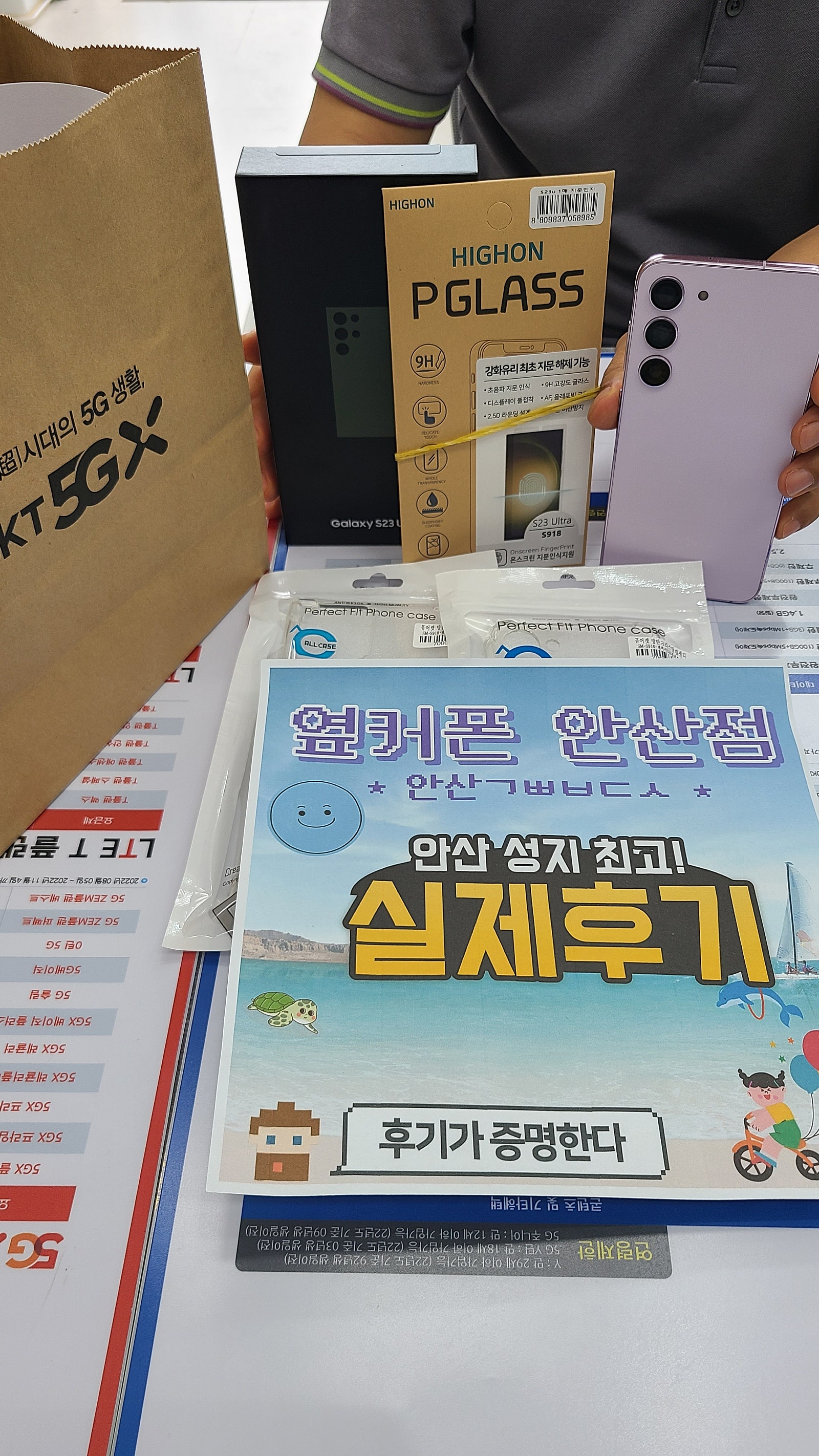 ⭐ 𝗚𝗮𝗹𝗮𝘅𝘆 𝗦𝟮𝟯 𝗨𝗹𝘁𝗿𝗮 플러스 두대 안산ㄱㅃㅂㄷㅅ옆 구매후기