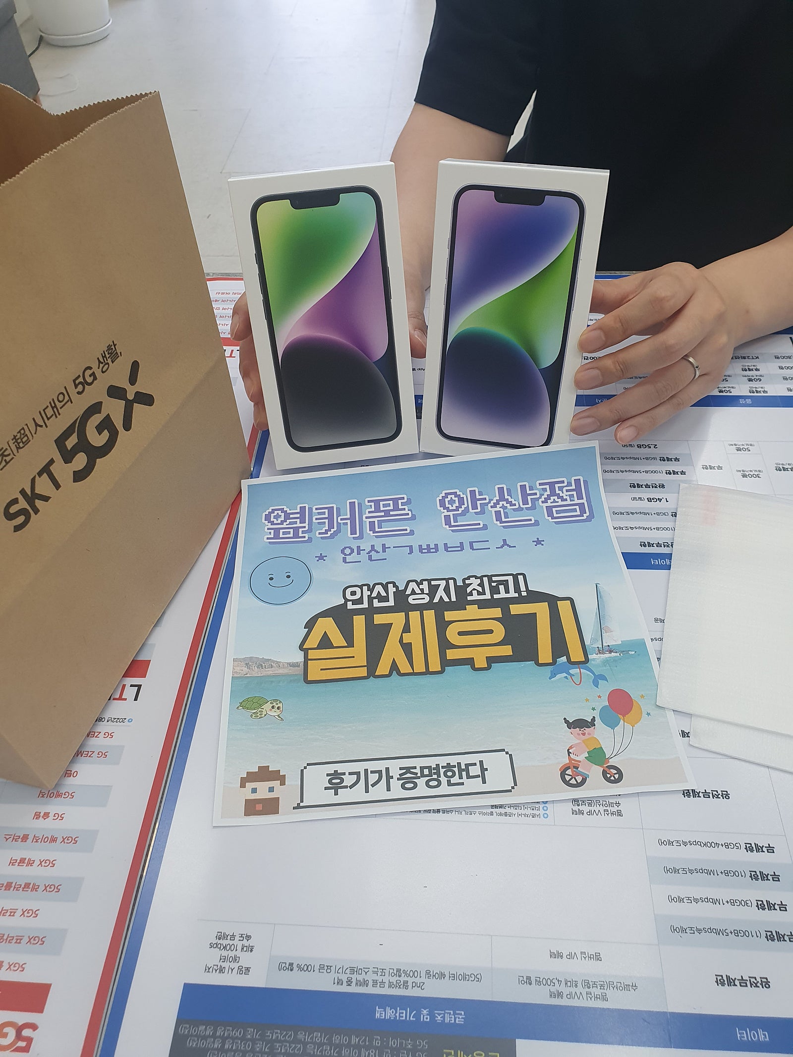 👍👍 아이폰14 2대 안산ㄱㅃㅂㄷㅅ옆 구매후기