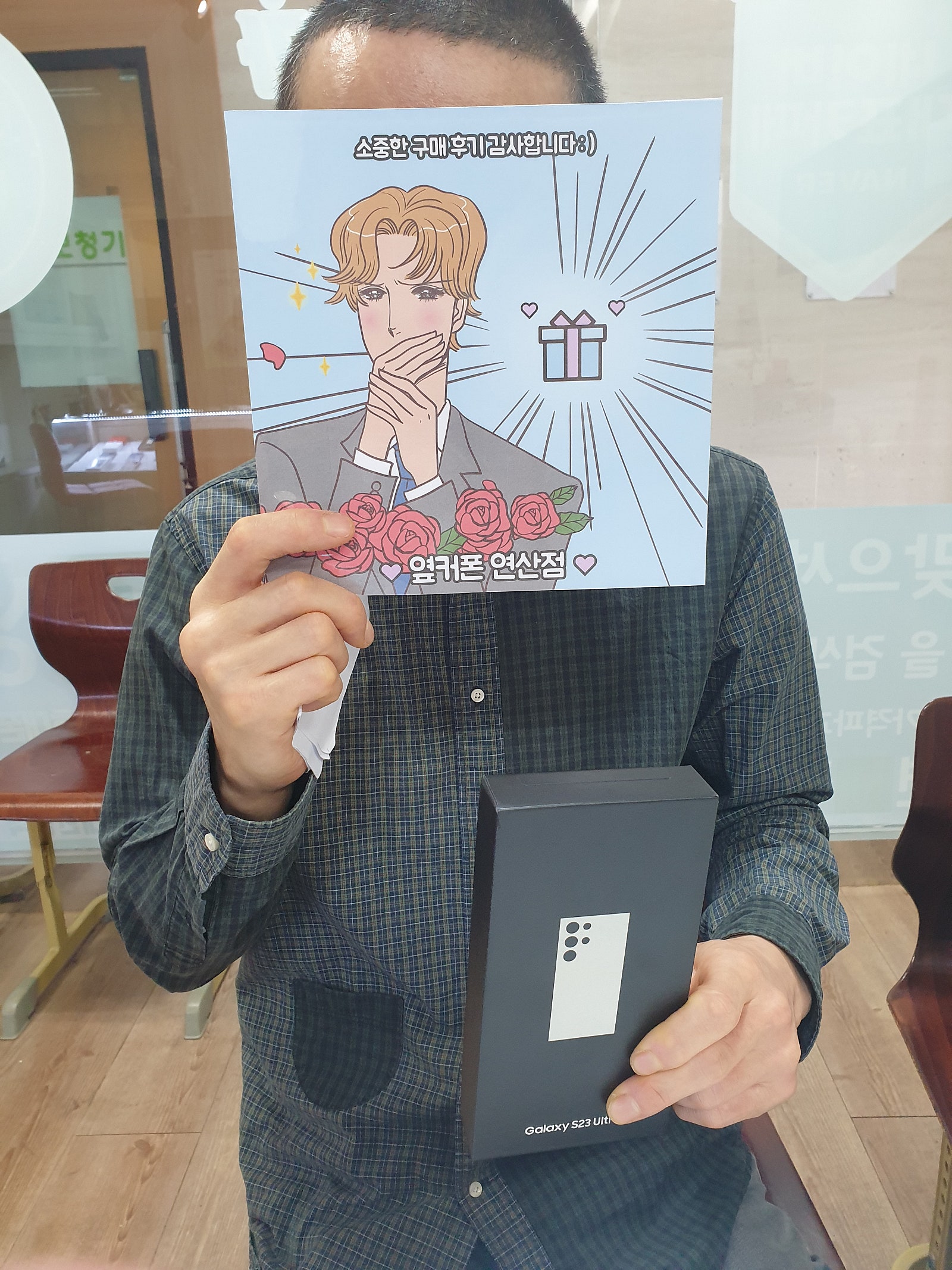 부산 연산동 ㅎㅅㅍㅇ s23울트라 구매후기