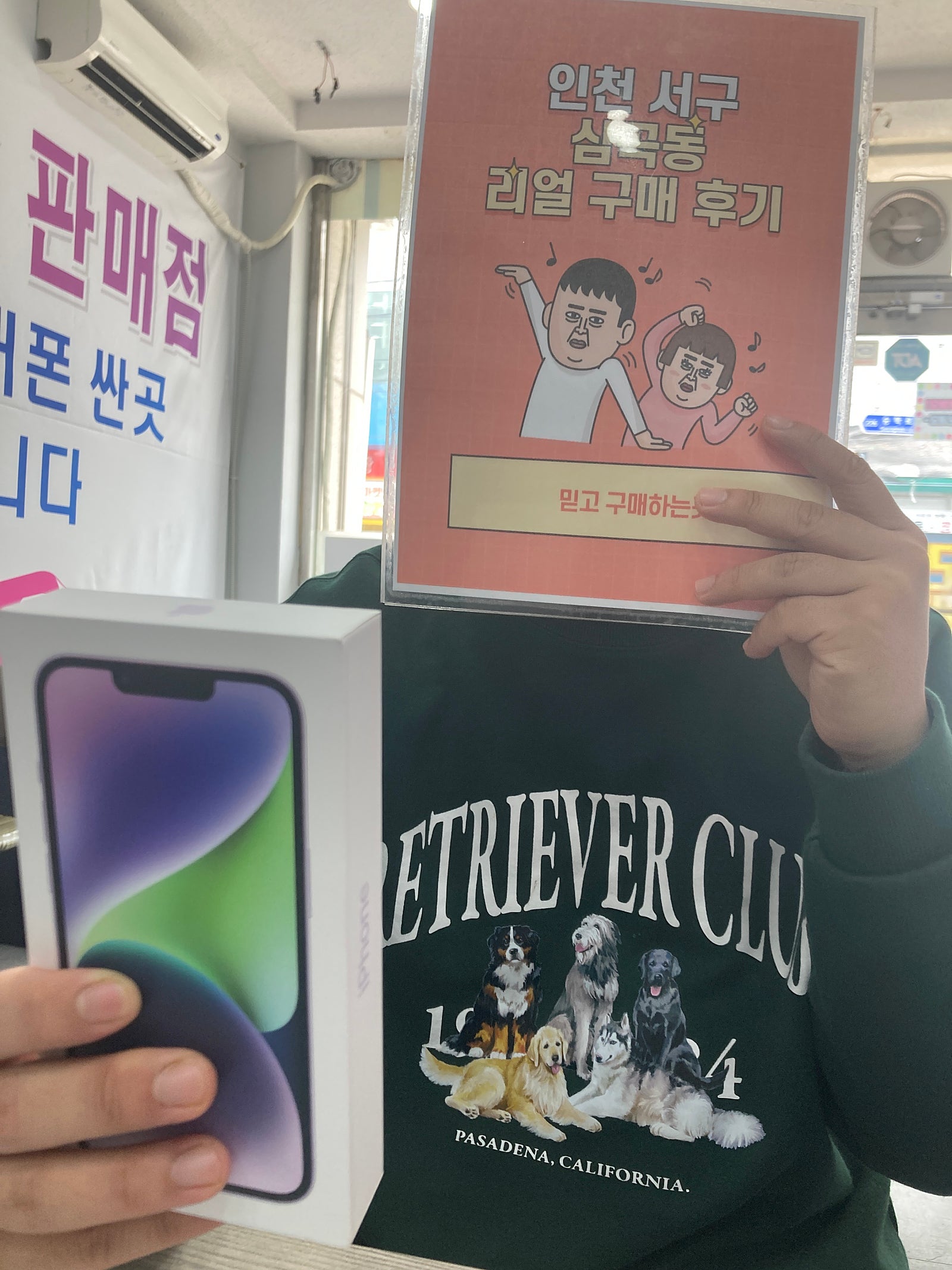 인천 서구 심곡동ㅅㅅㅇㄱ 아이폰14 구매