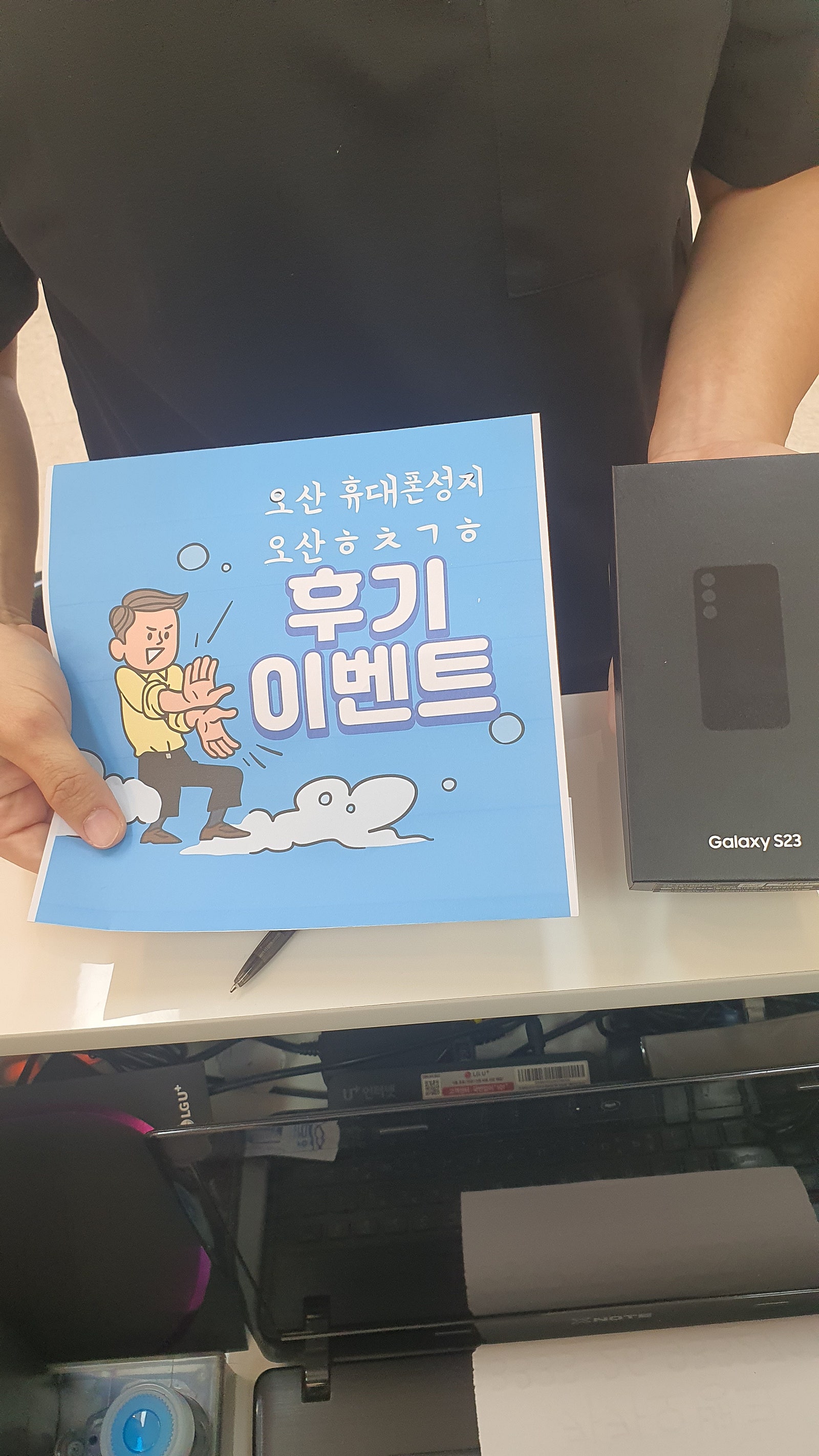 🎉 오산ㅎㅊㄱㅎ 성지에서 s23 구매후기 ! 🎉