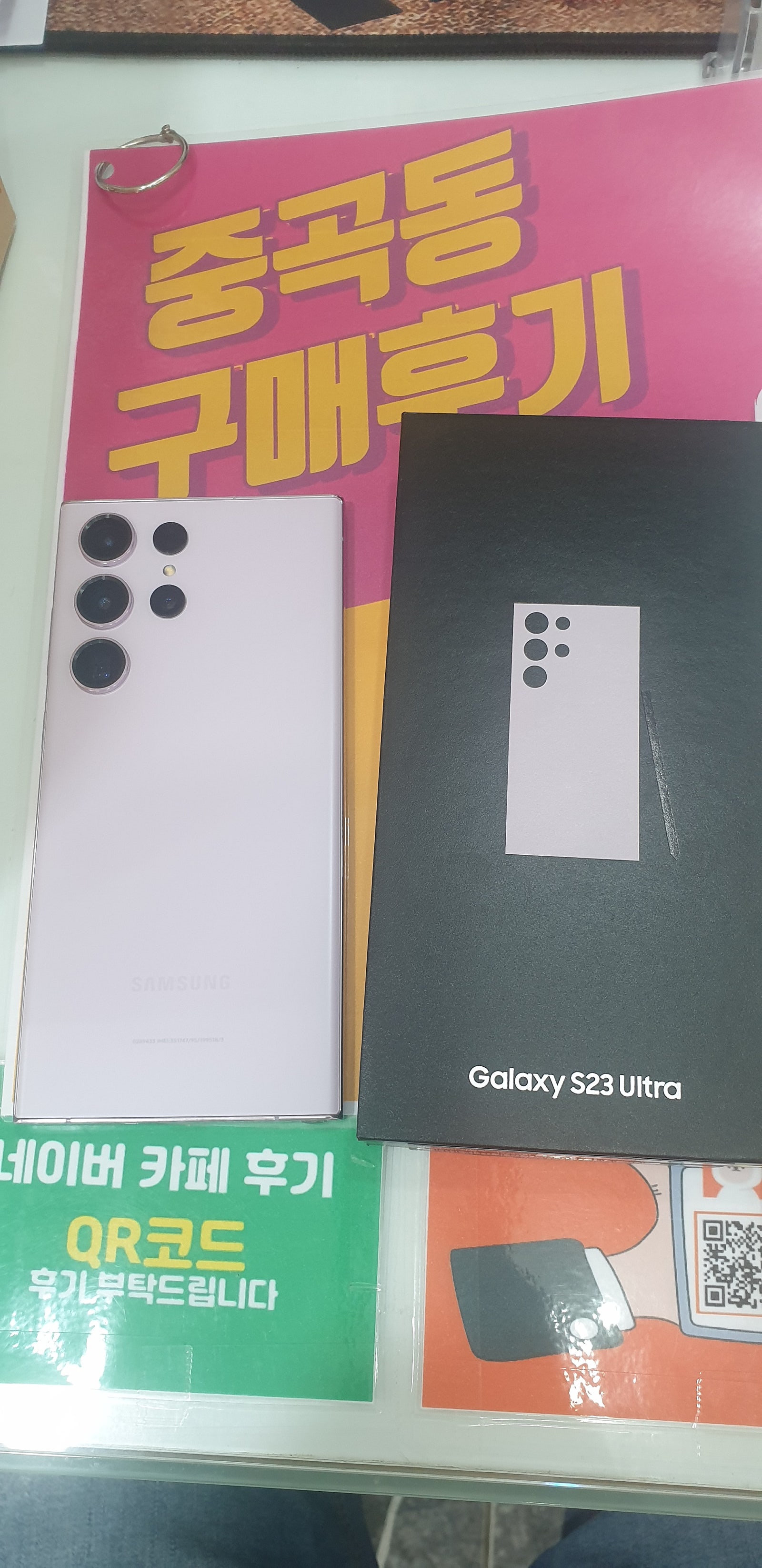광진 중곡동 s23 울트라 개통후기