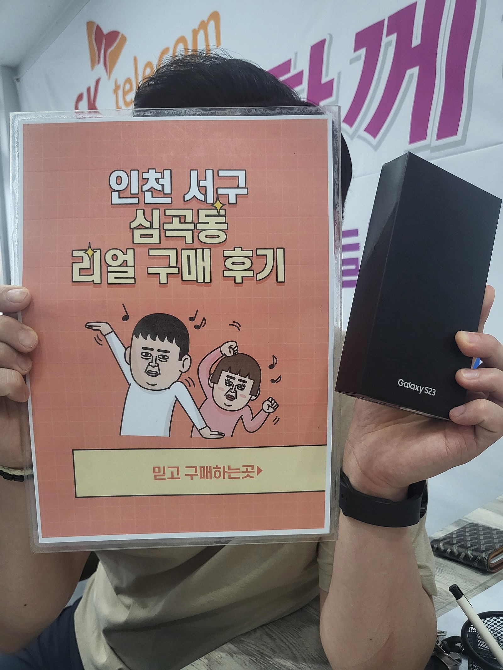 심곡동ㅅㅅㅇㄱ 드디어 구매했어요