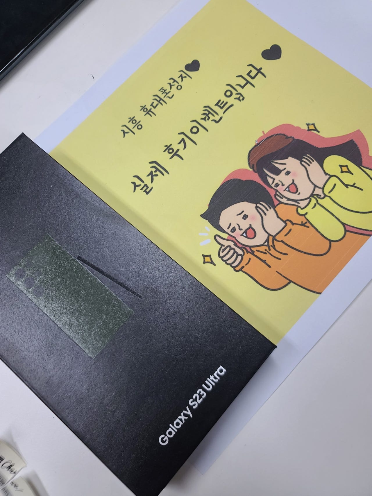 시흥 S23울트라 후기