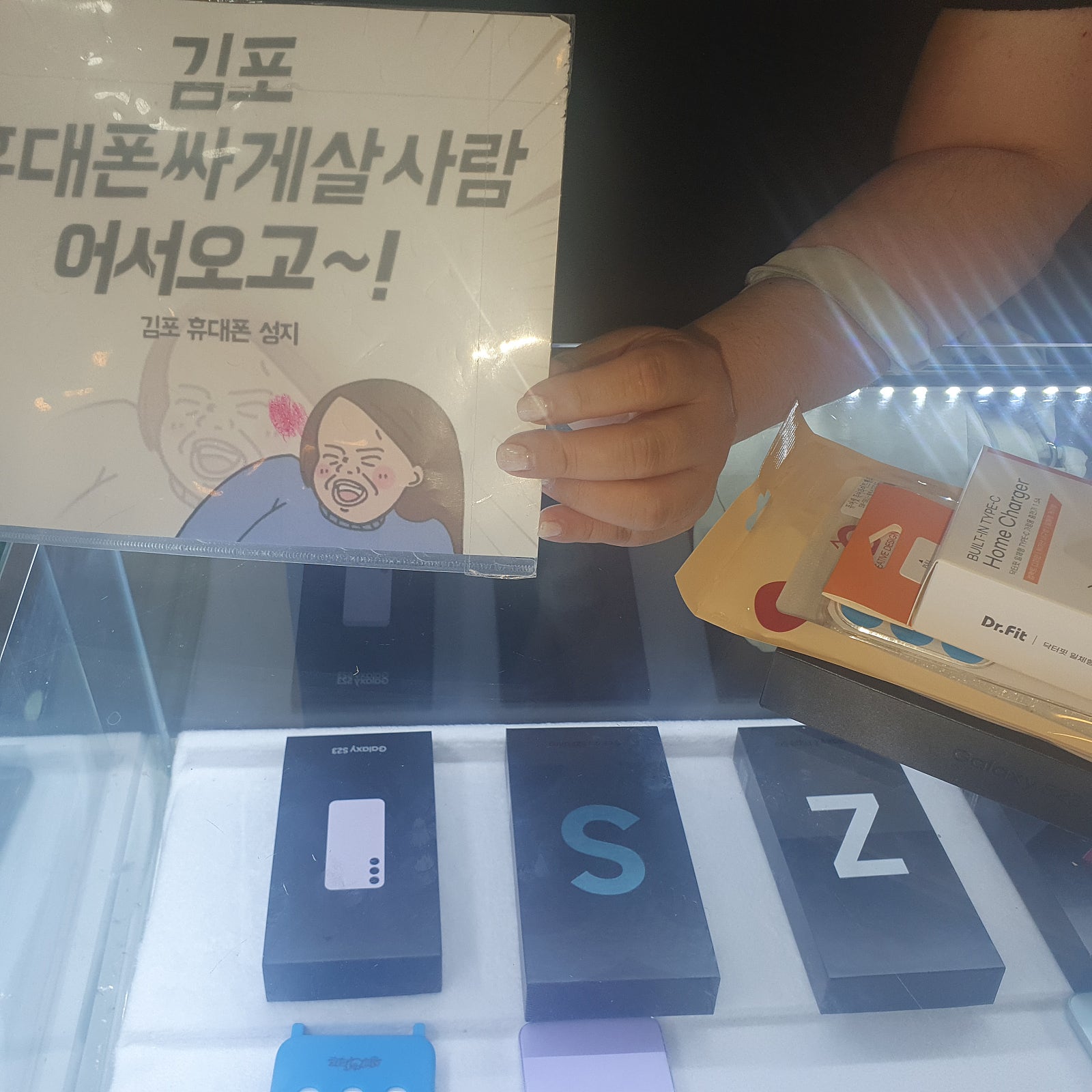 김포 장기동 ㄷㅅㅊㅅ 옆 s23구매후기