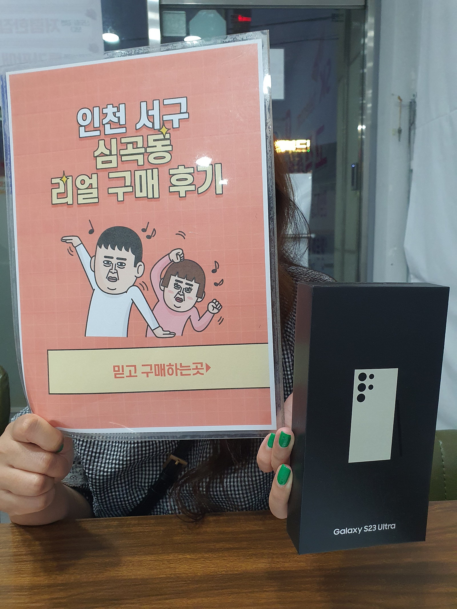 심곡동ㅅㅅㅇㄱ 찾아서 일부러 왔어요!!